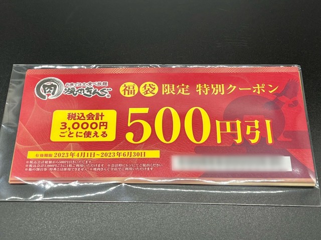 焼肉きんぐ 商品券 クーポン3000円分 - レストラン・食事券