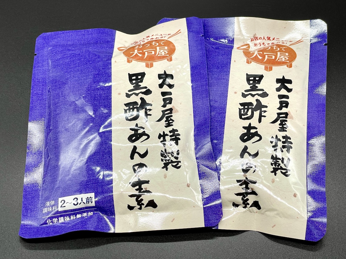 大戸屋 クーポン 福袋 - レストラン・食事券