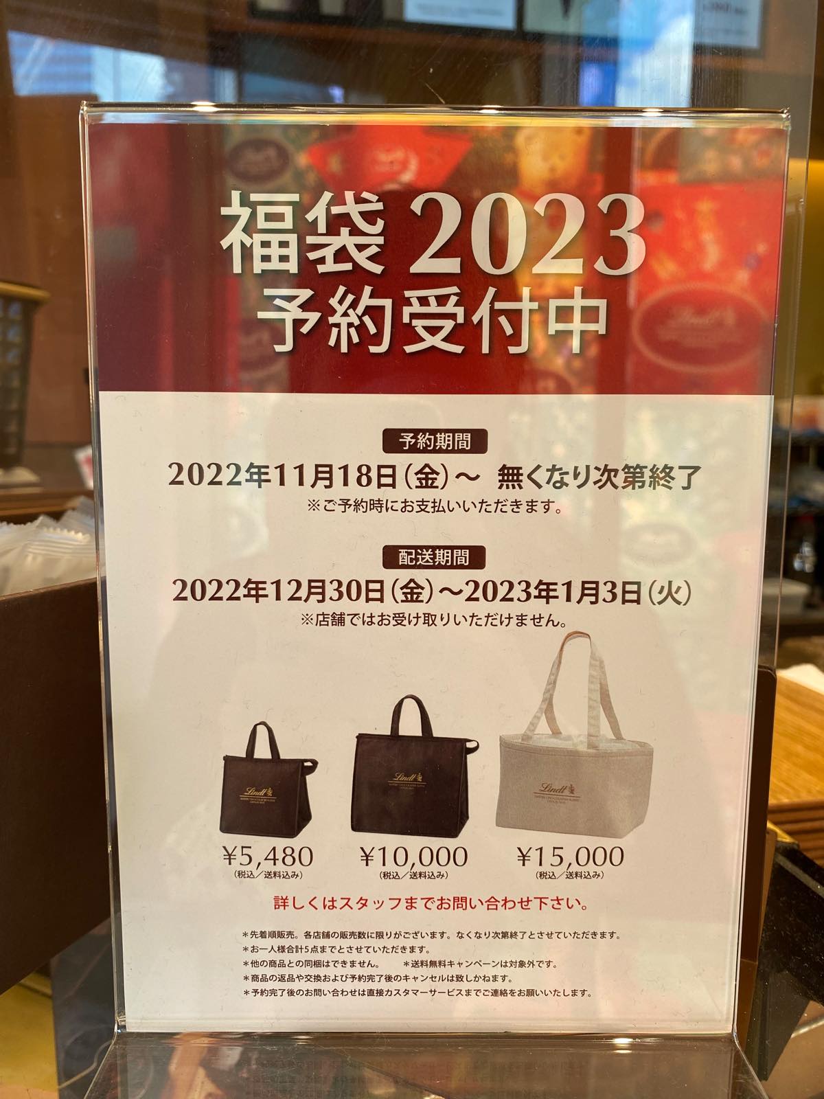 福袋2023】リンツ福袋2023（5480円）は成人女性が必要な約4日分のカロリー！ | ロケットニュース24