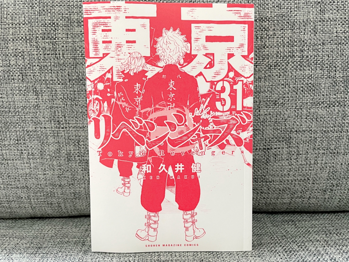 やはり…】『東京リベンジャーズ』の最終回、単行本でドラケンのセリフ