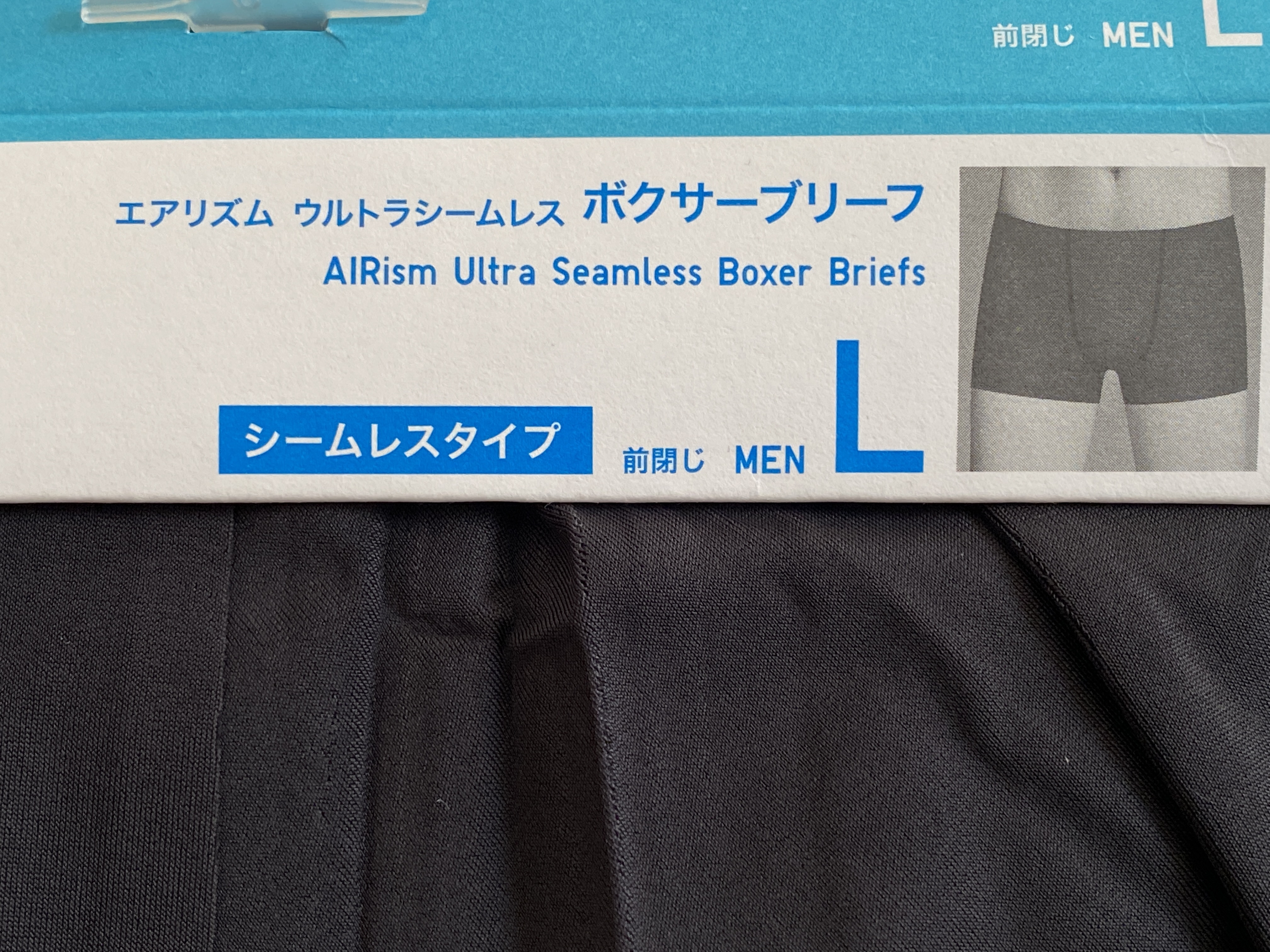 男性下着の最高到達点だというユニクロの「エアリズムウルトラ