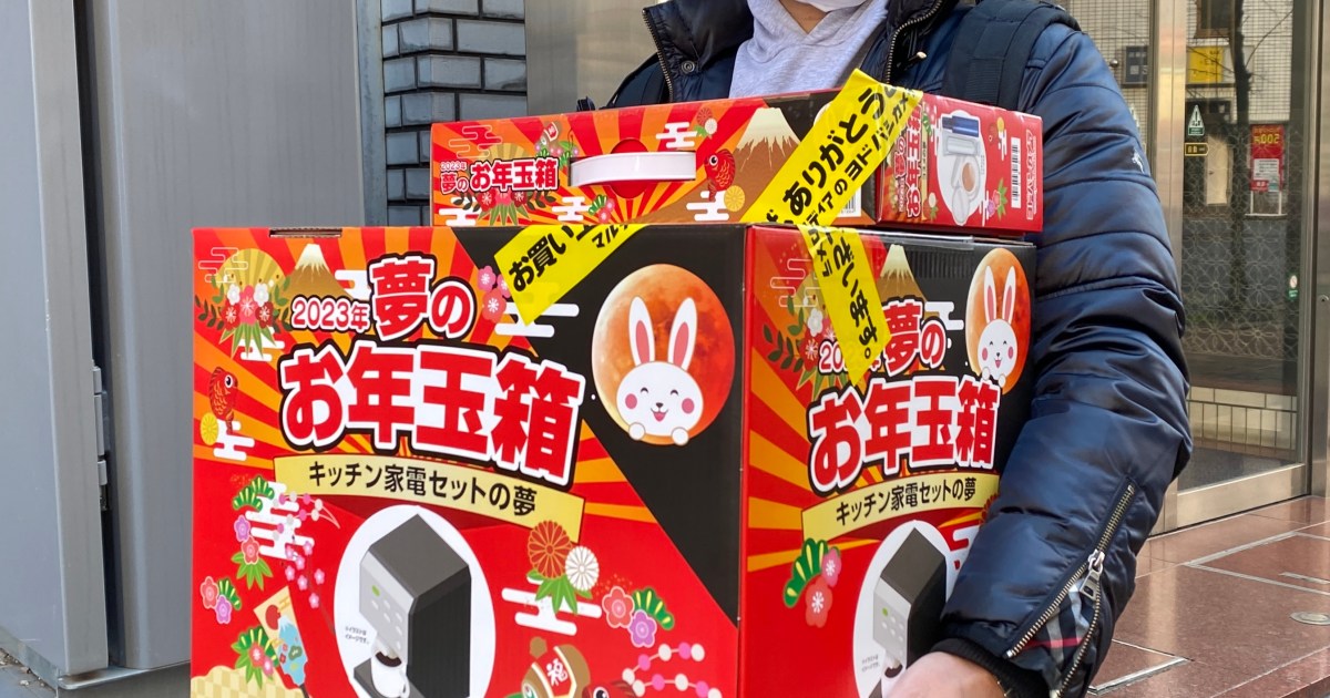 2023福袋】ヨドバシ『キッチン家電福袋』がアグレッシブすぎて震えた  