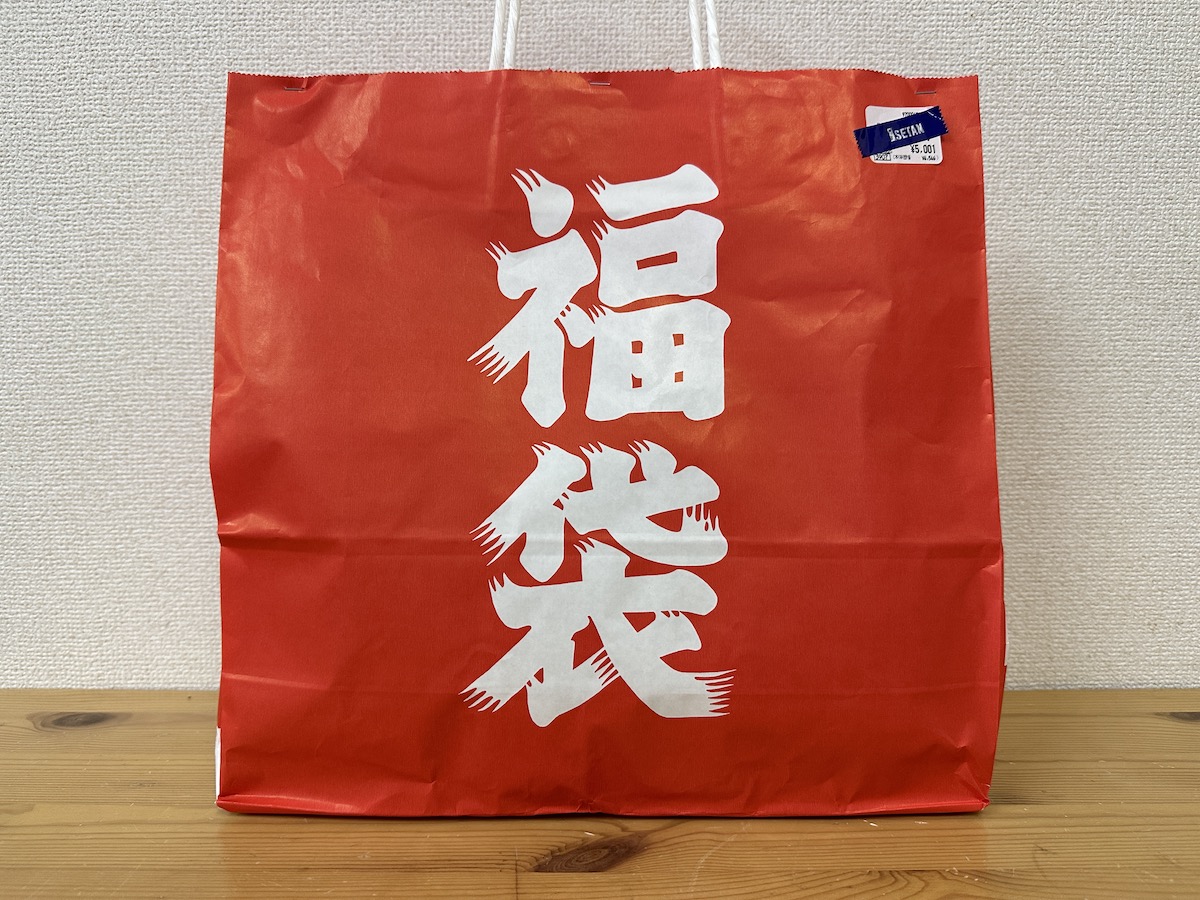 福袋2023】伊勢丹サウナ館で買った「サウナへGO！ 福袋（5000円）」の