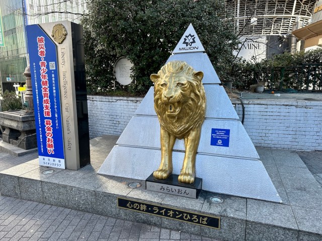新宿駅東口の金色ライオン像「みらいおん」にお金を投入したら本当に吠えるのか確認してみた