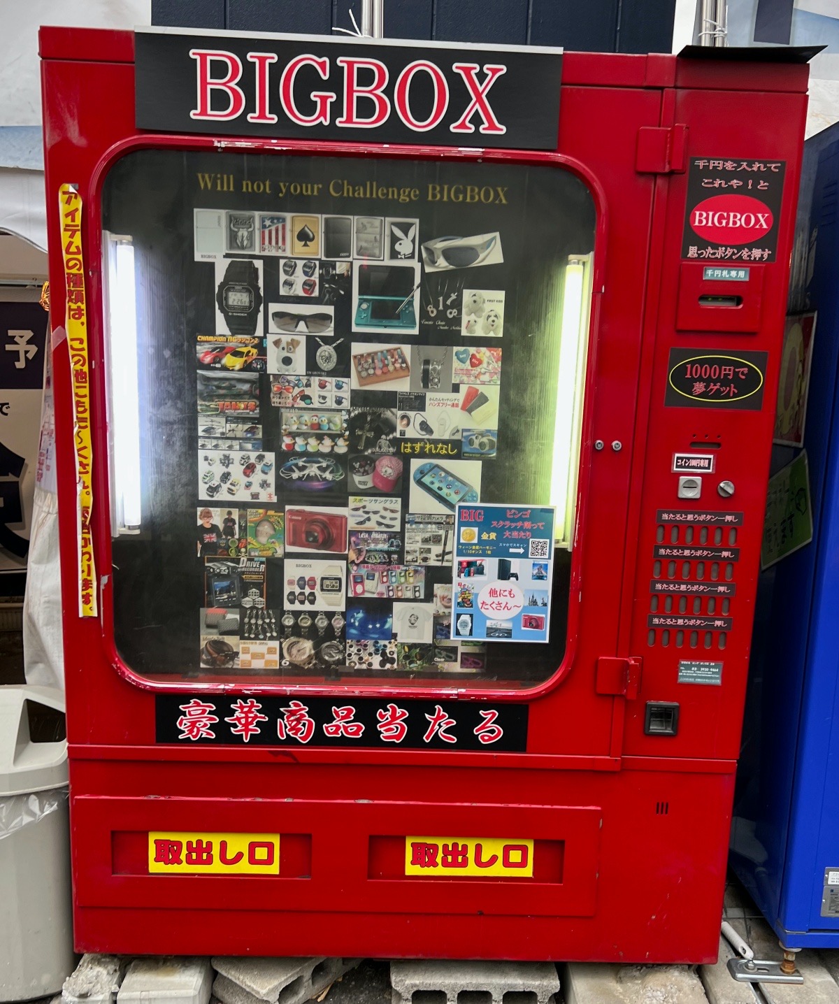 ブチギレ】1000円で夢をゲットできる「怪しい自販機」を利用したら…出てきた商品を思わずブン投げた | ロケットニュース24