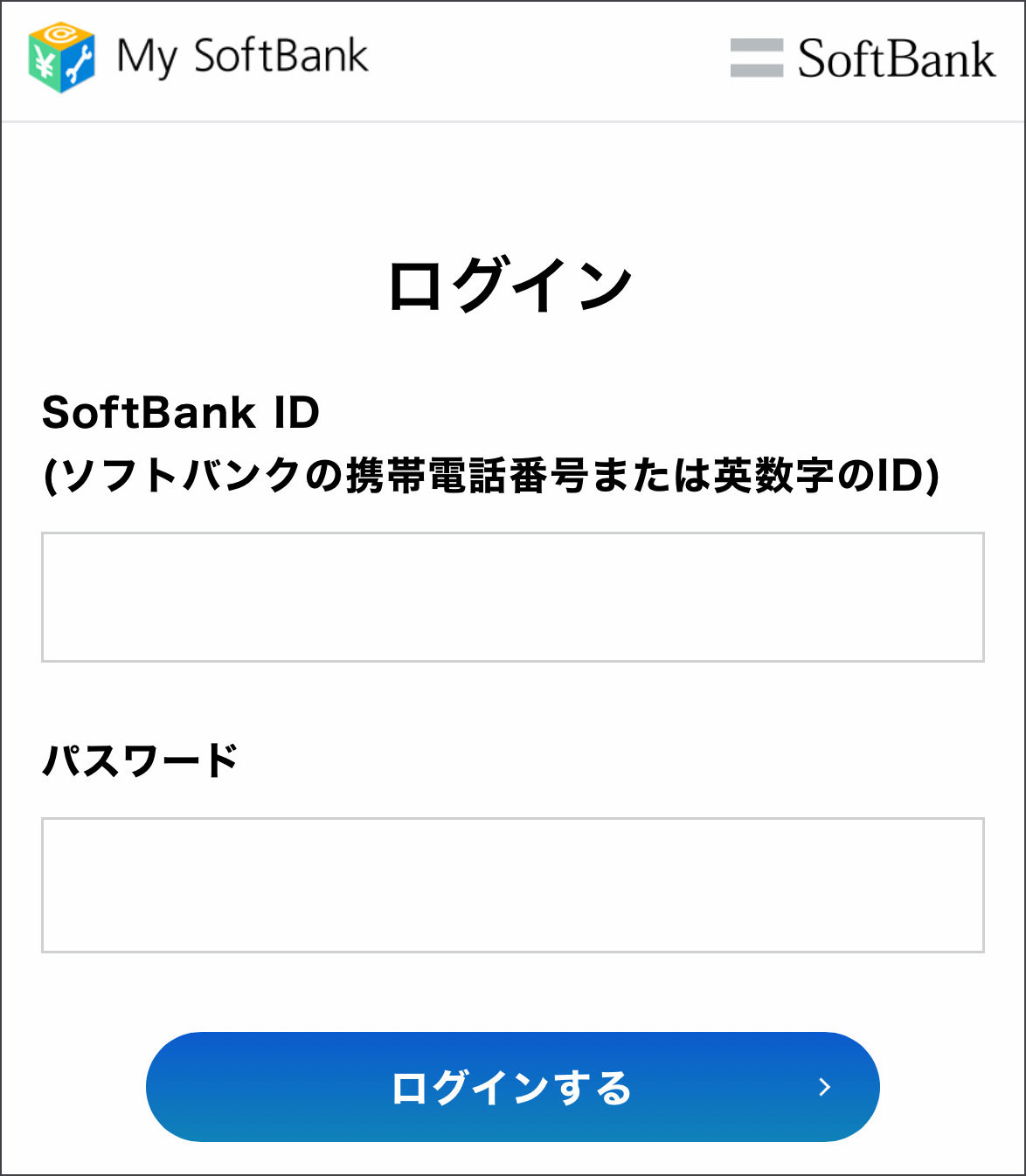 偶然すぎ】ソフトバンク「お支払い期限を過ぎた利用料金があります 