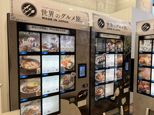 【なんでや】世界中の料理を販売する「自販機」で、これほど日本の景色が見えるとは思わなかった