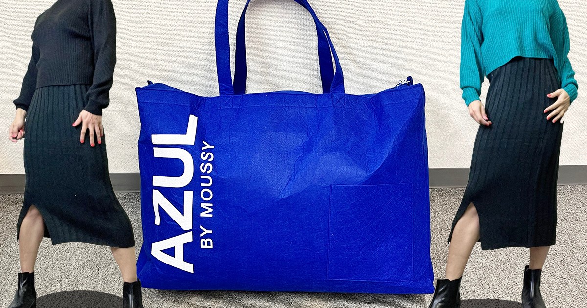 MOUSSY（マウジー）とAZUL BY MOUSSY（アズールバイマウジー）の違いを  