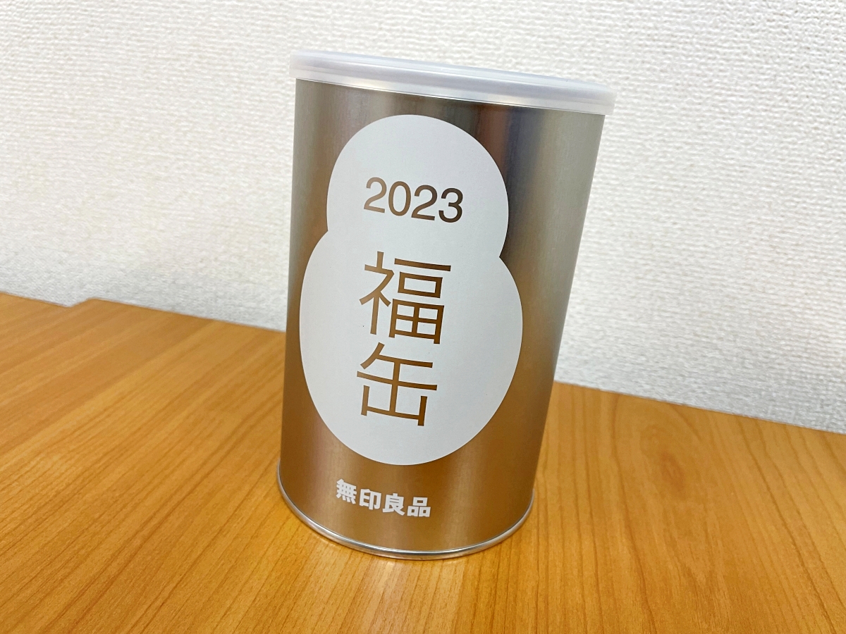 なぜだ…】無印良品が「福缶2024」のネット抽選販売を発表するも、去年 