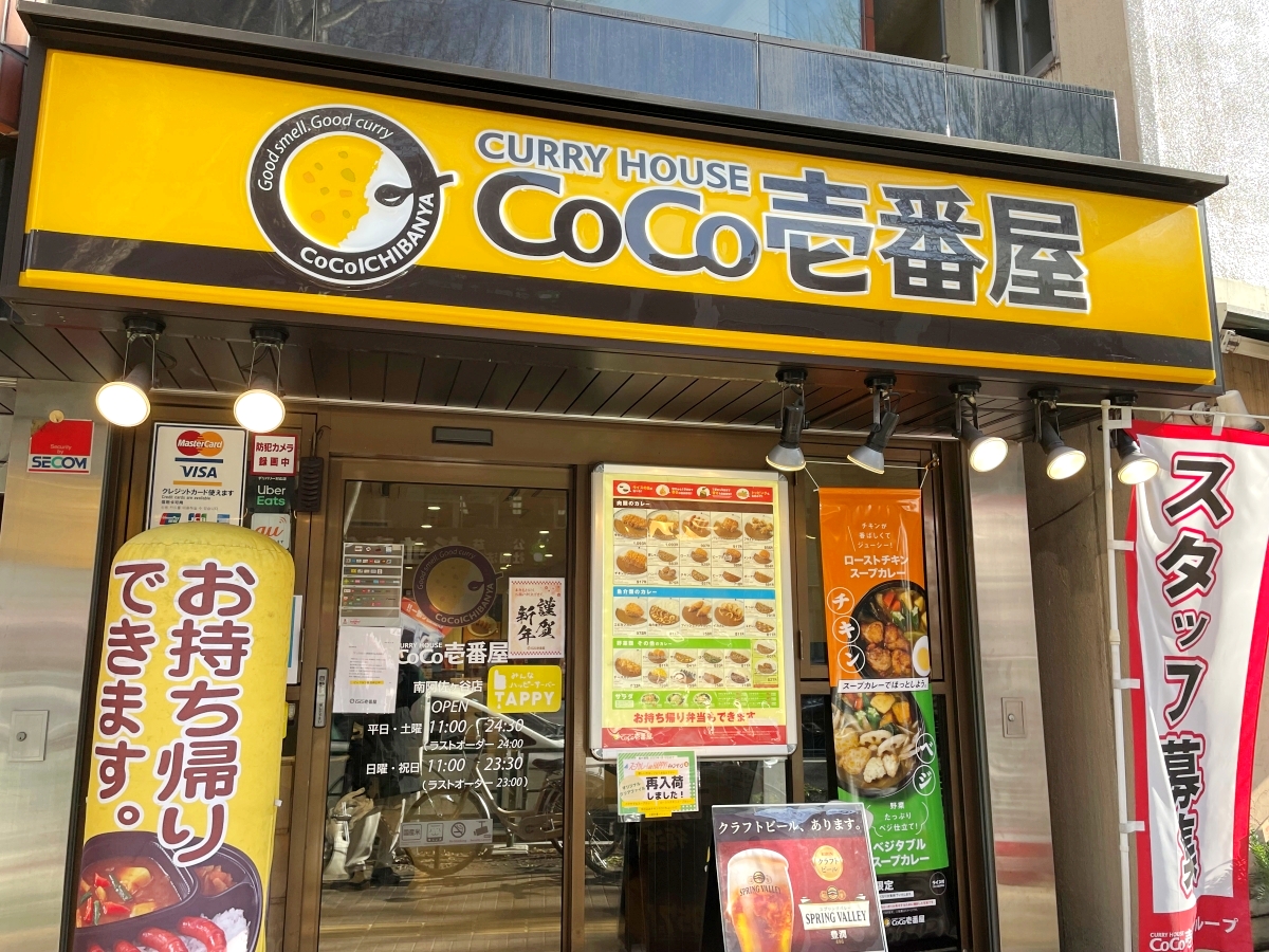 衝撃】たまたま見かけた「ココイチ」が全国に3店舗しかない激レア店