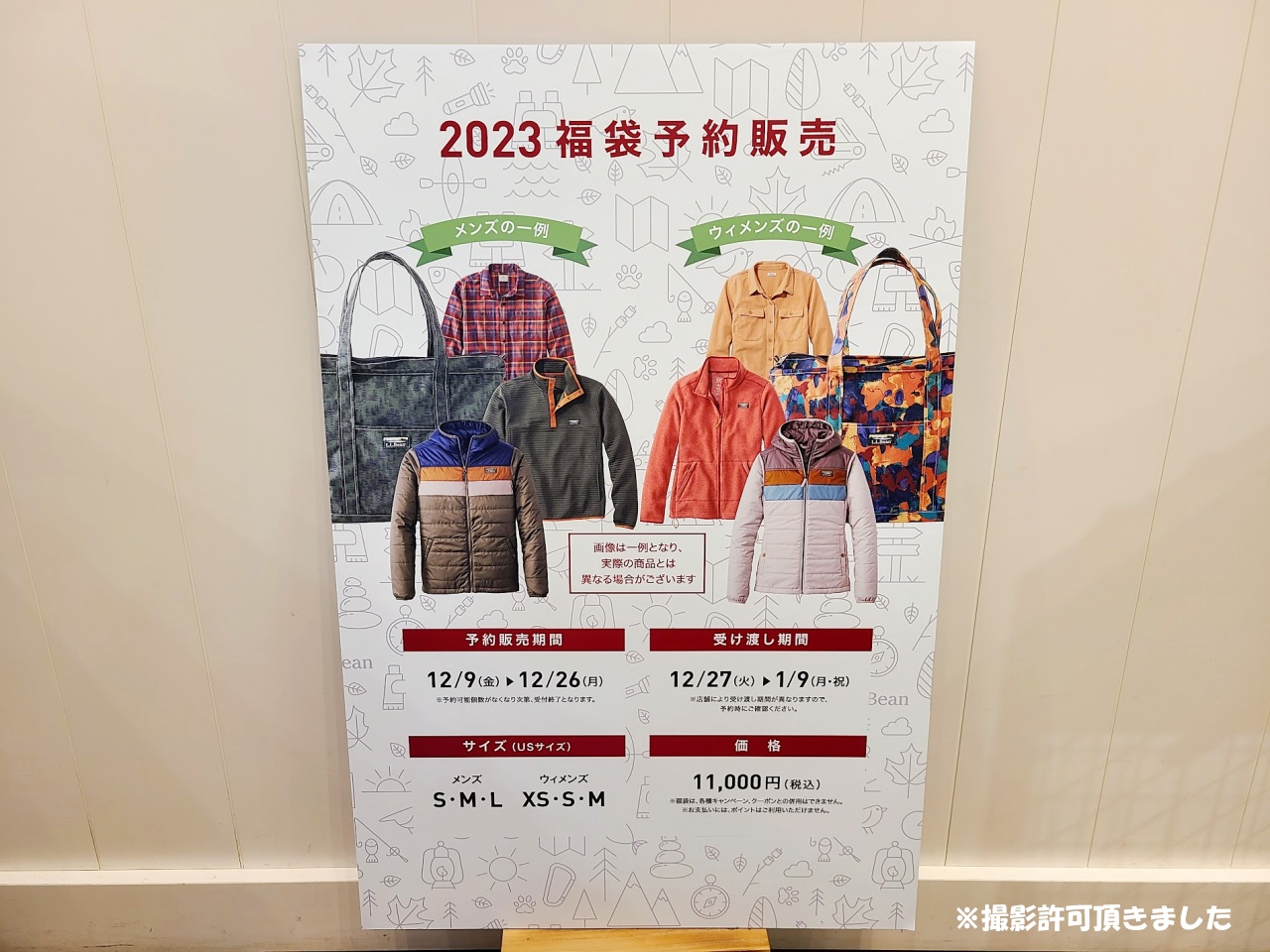 【福袋2023】L.L.Beanの福袋（1万1000円）は「ワクワク」と「安心」の良いとこ取り！ それでいて総額4万6000円分も入っていると