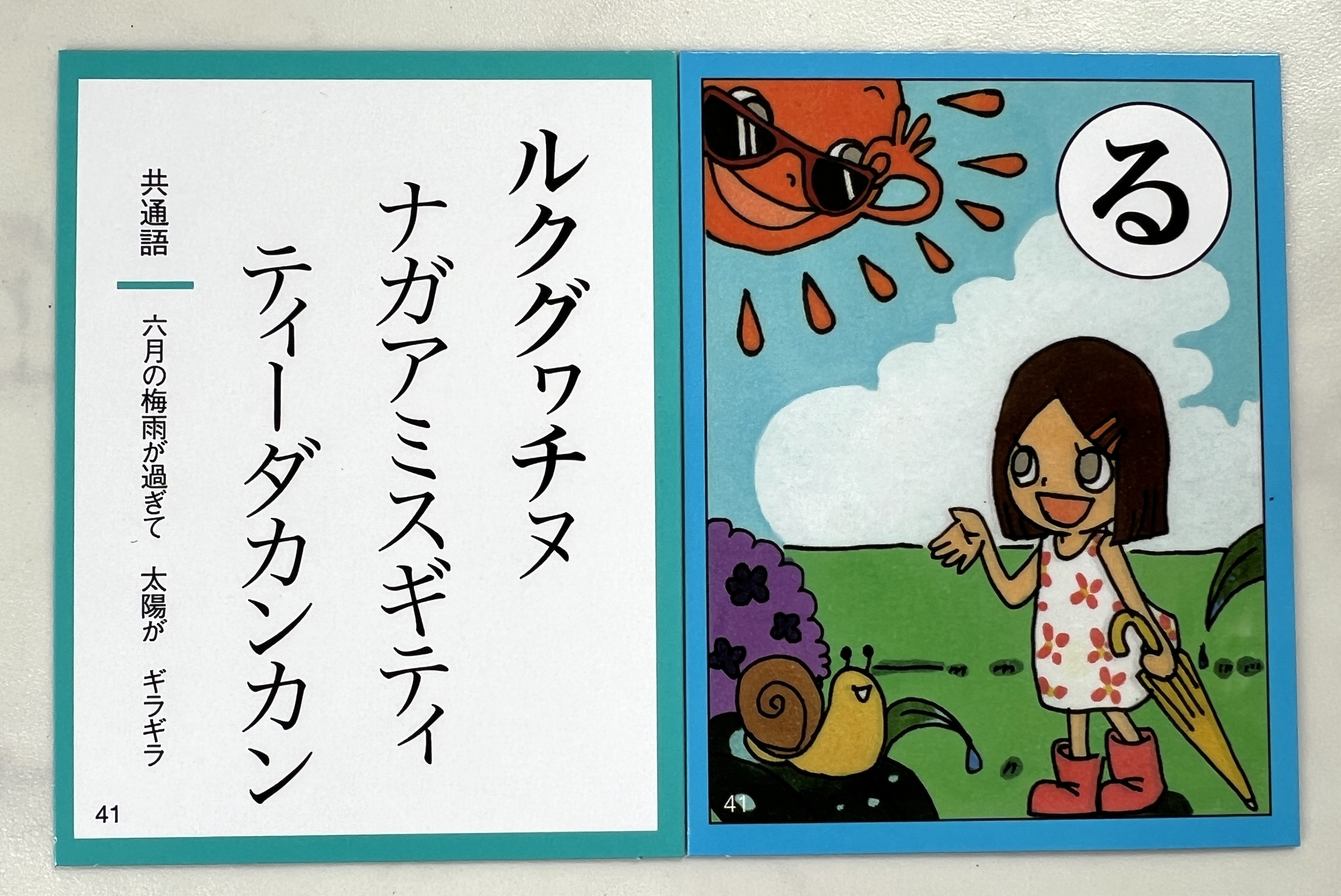 超難解】沖縄の方言で作られている『うちなーぐちかるた』が内地の人間