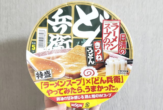 日清の新商品 “ラーメンスープのどん兵衛” を食べてみたら、絶妙な黄金比を感じた