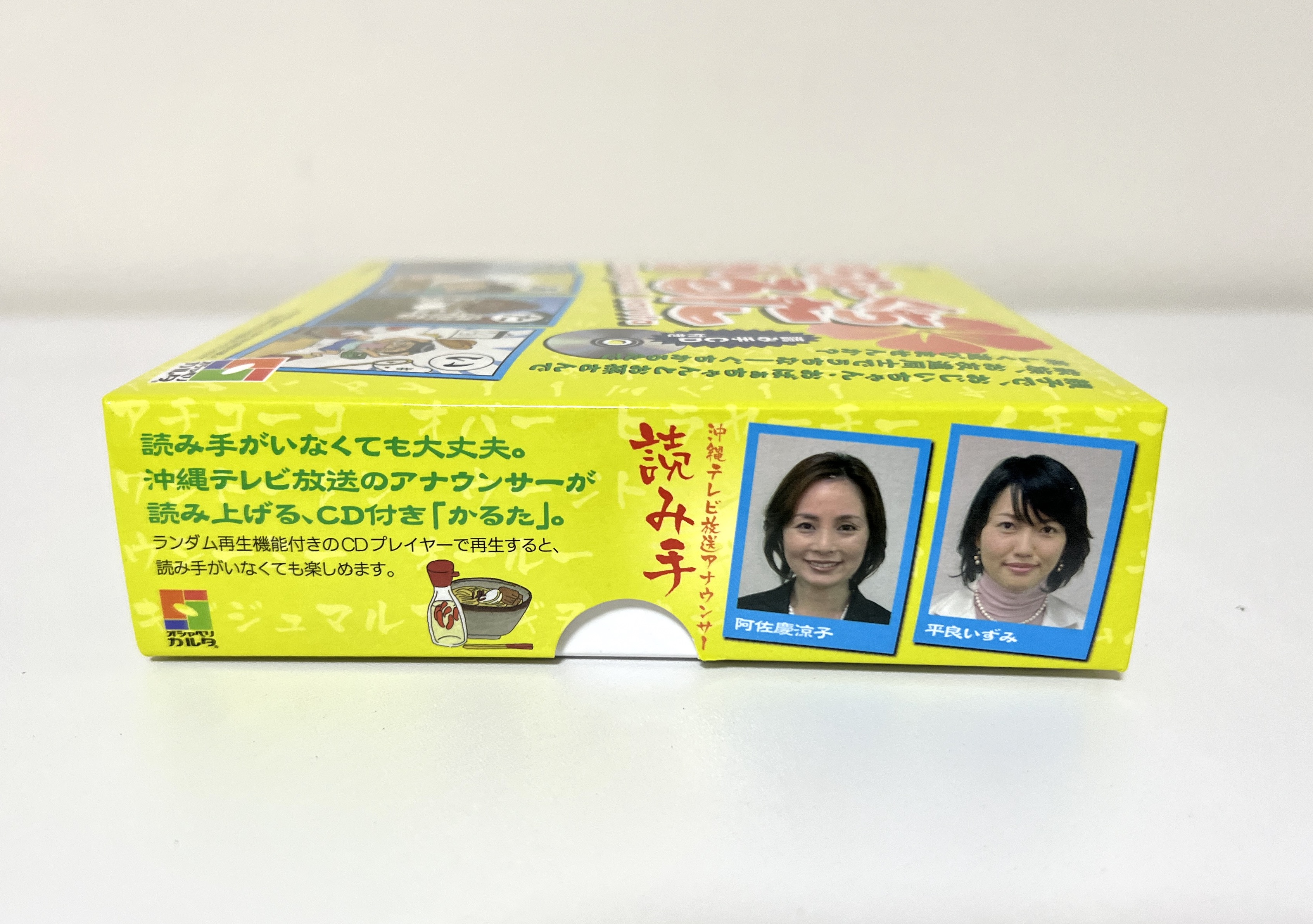 超難解】沖縄の方言で作られている『うちなーぐちかるた』が内地の人間