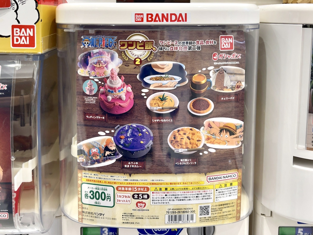 ガチャガチャ ミニチュア お菓子 食べ物系 ガチャ 食品 カプセルトイ