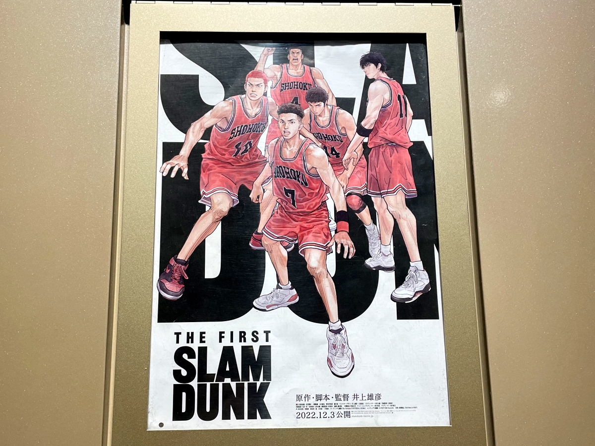 THE FIRST SLAM DUNK ザ・ファーストスラムダンク 映画特典 スポーツ
