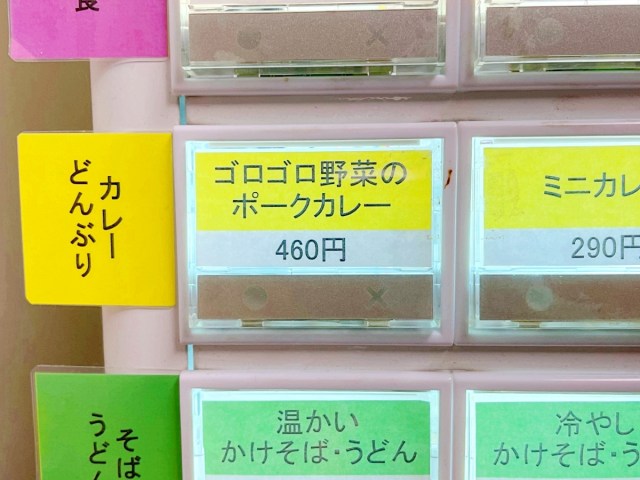 【意味不明】新宿区役所の食堂カレーが安すぎる上にまさかの大盛り無料！ 天国は歌舞伎町にあった!! 職員食堂けやき「ゴロゴロ野菜のポークカレー」