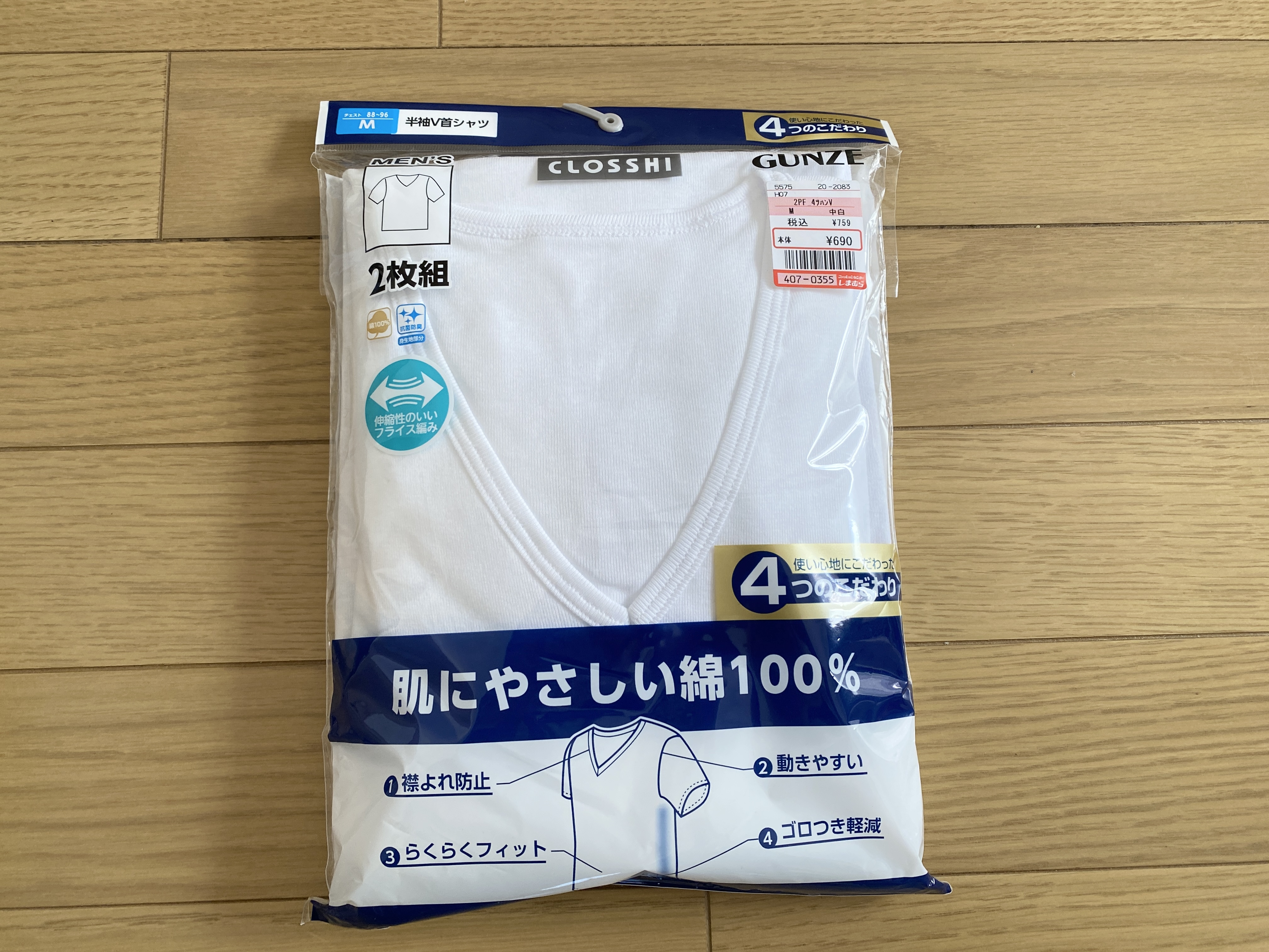 しまむらハンパないって！ オリジナル半袖インナーを買おうとしたら