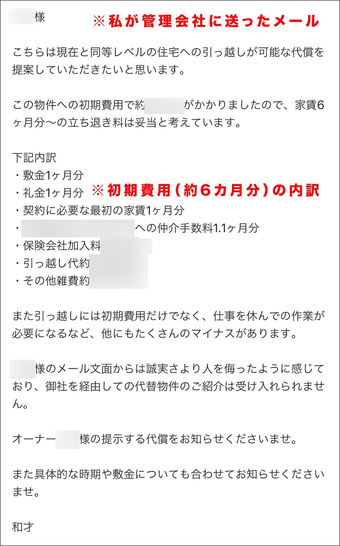 衝突】住民を立ち退かせようとするマンション管理会社に「担当者を代え