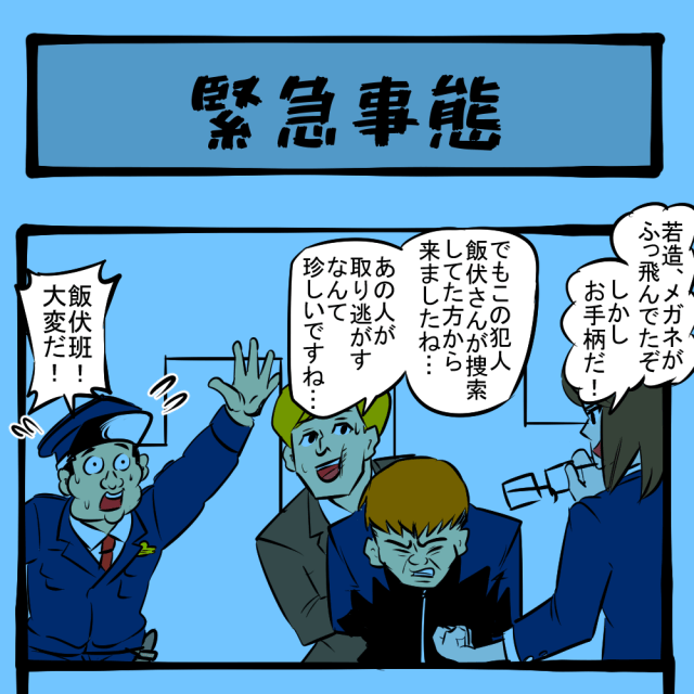 最終回前! 意味のない前後編始まる! 顔だけ刑事 飯伏銀次 第35回「緊急事態」 最終回前! 意味のない前後編始まる! 顔だけ刑事 飯伏銀次 第35回「緊急事態」