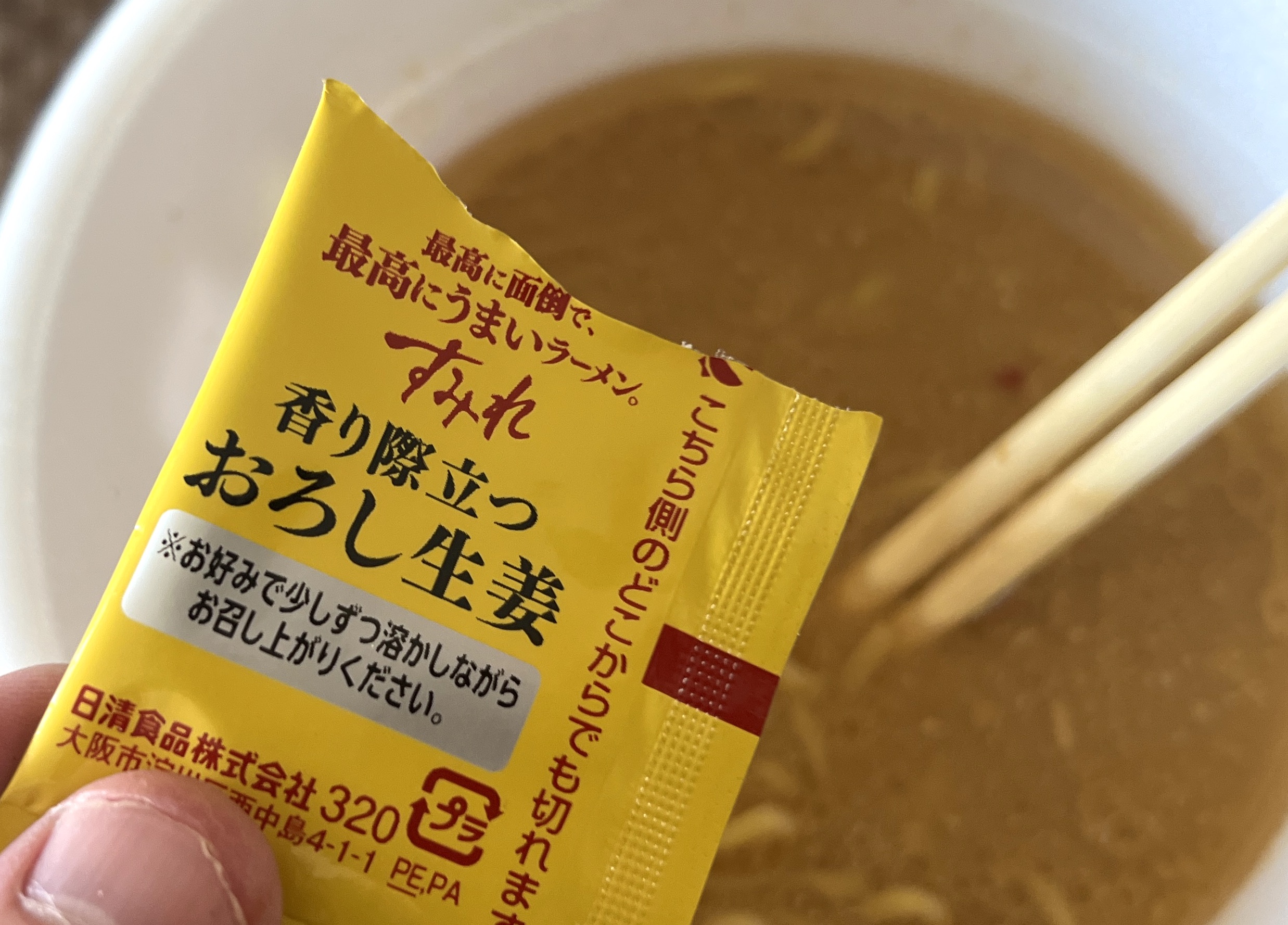 正直レビュー】セブンのカップラーメン「すみれシリーズ」の『最高に