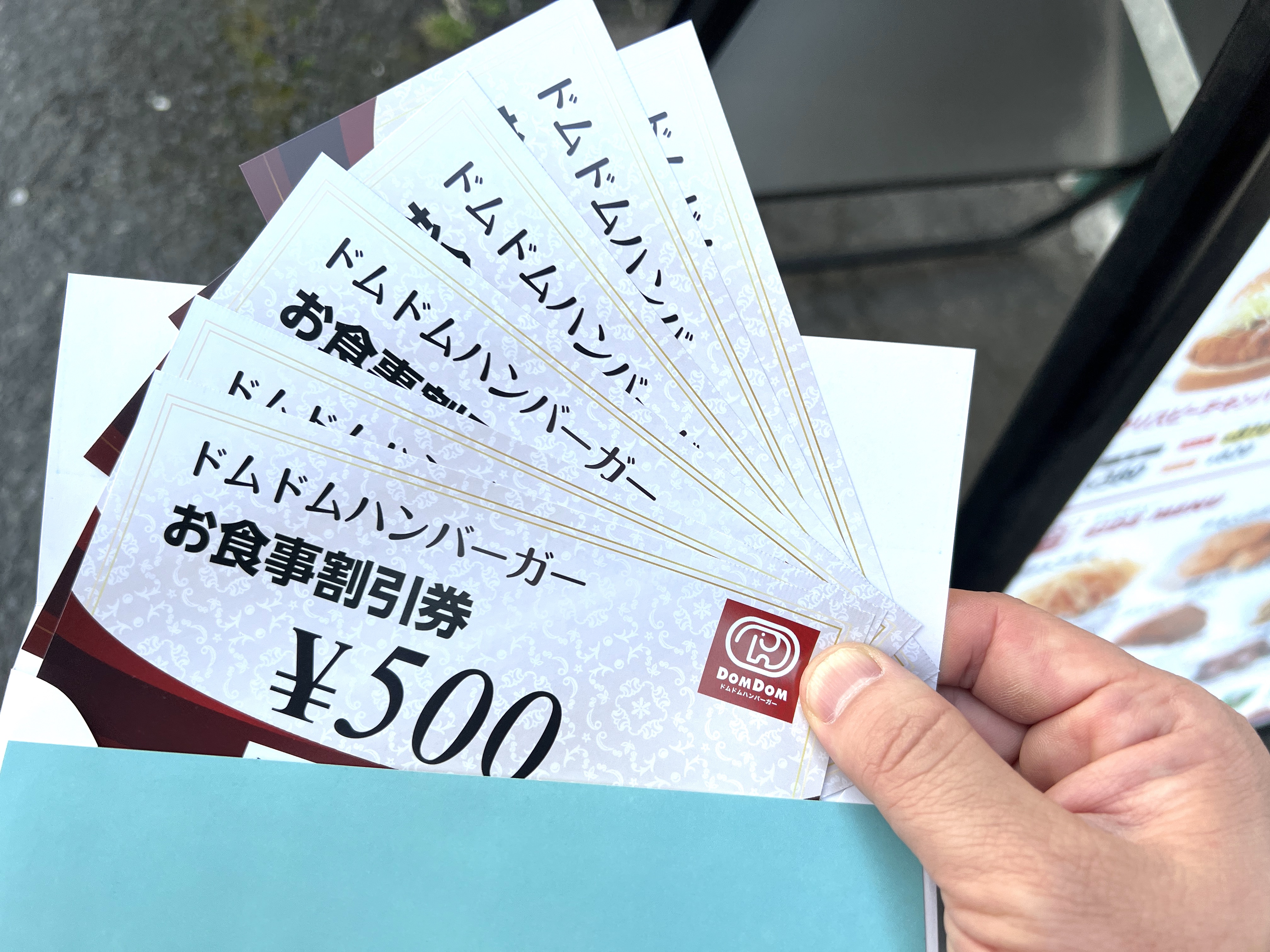 プチ豪遊】「ドムドムバーガー」で福袋のお食事無料券3000円分を1回で