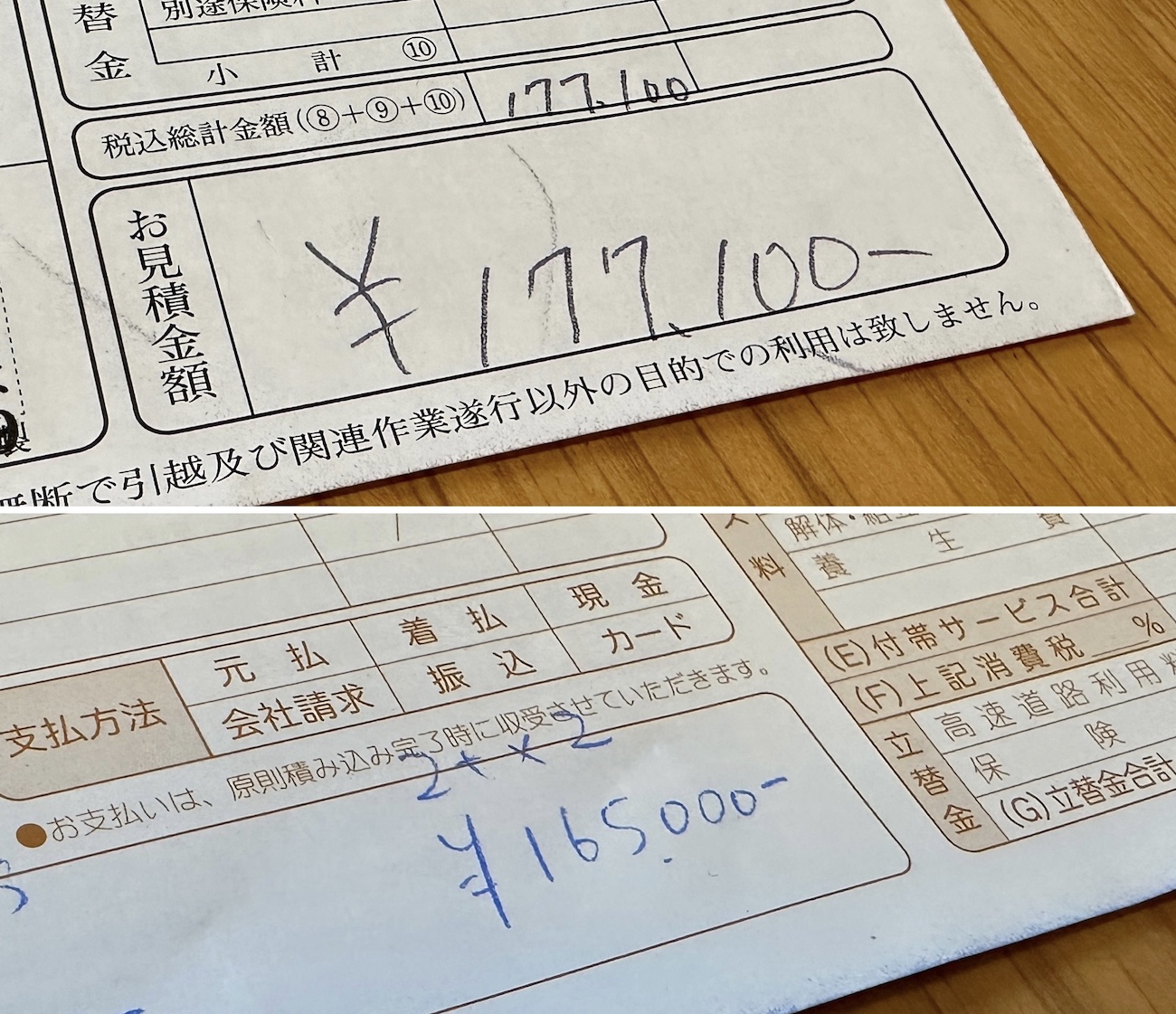 繁忙期】約20万円かかると言われた「引越し費用」を5万円にした方法