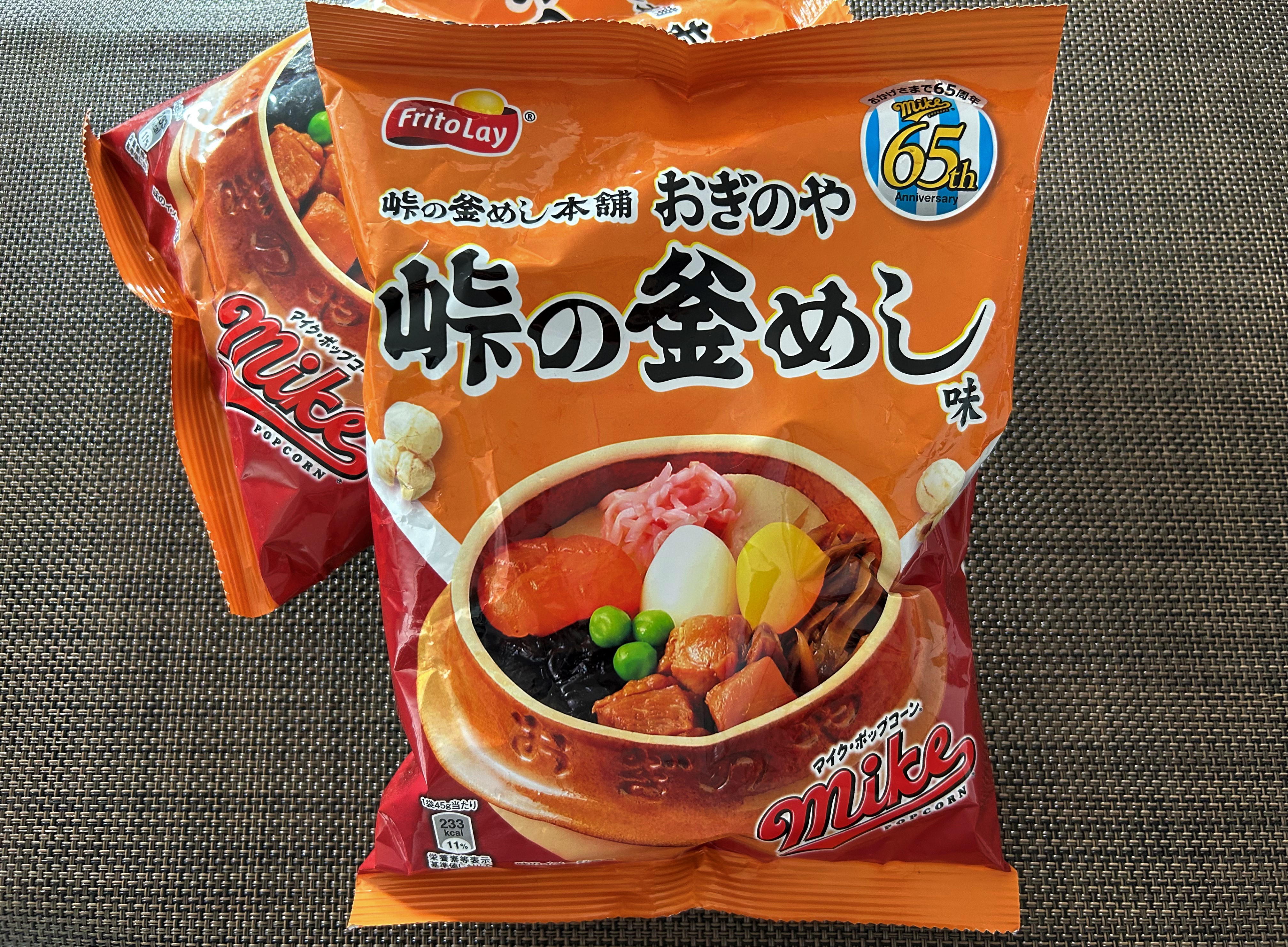 峠の釜めし』に思いをはせながら「マイクポップコーン 峠の釜めし味