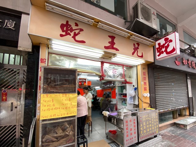 【海外グルメ】『香港名物ヘビ定食』がヘビーすぎる！