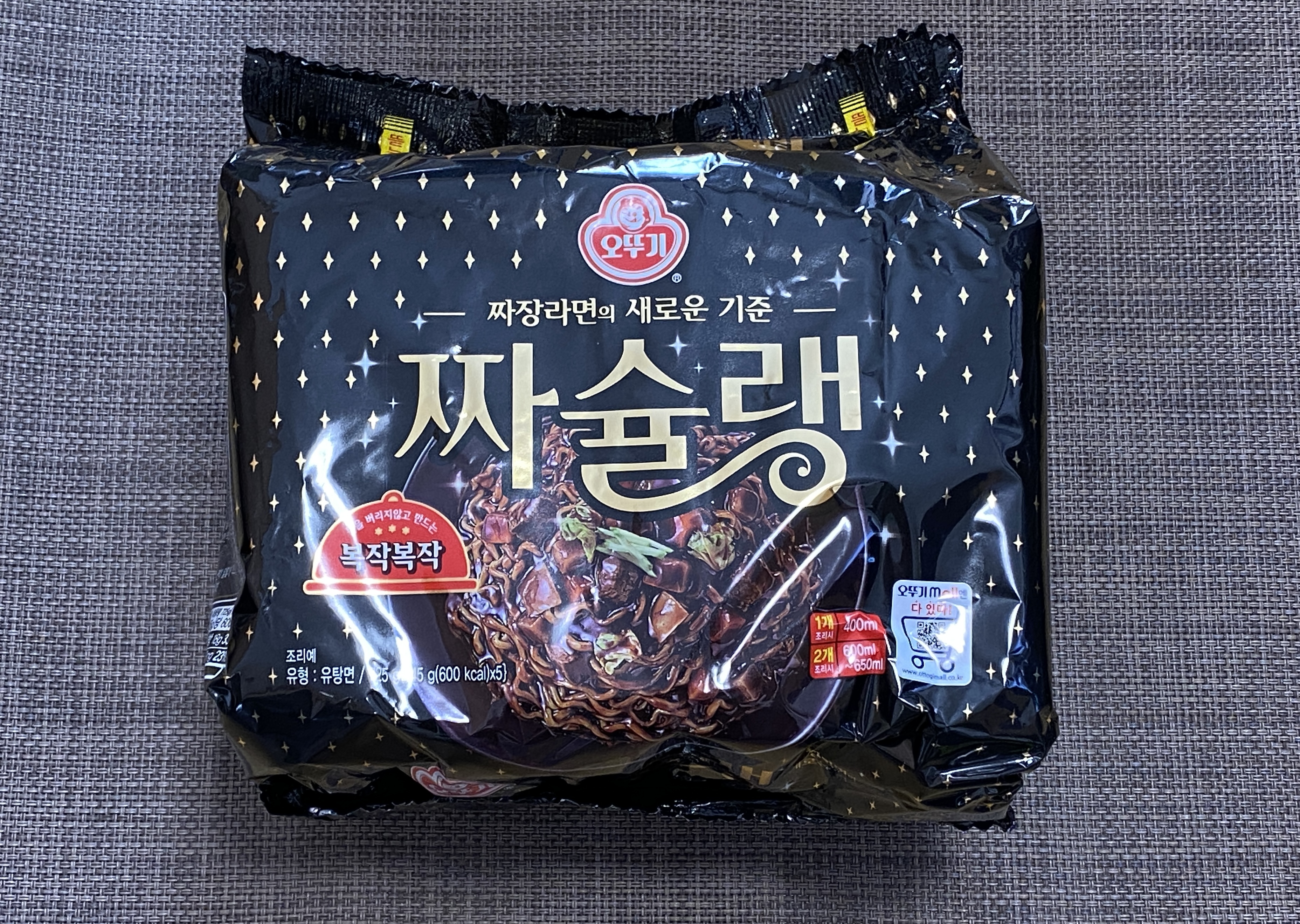 1袋211円】ドス黒い韓国のインスタント麺「チャシュラン」ってどんな味？ 予備知識ゼロで食べたら脳がバグった | ロケットニュース24