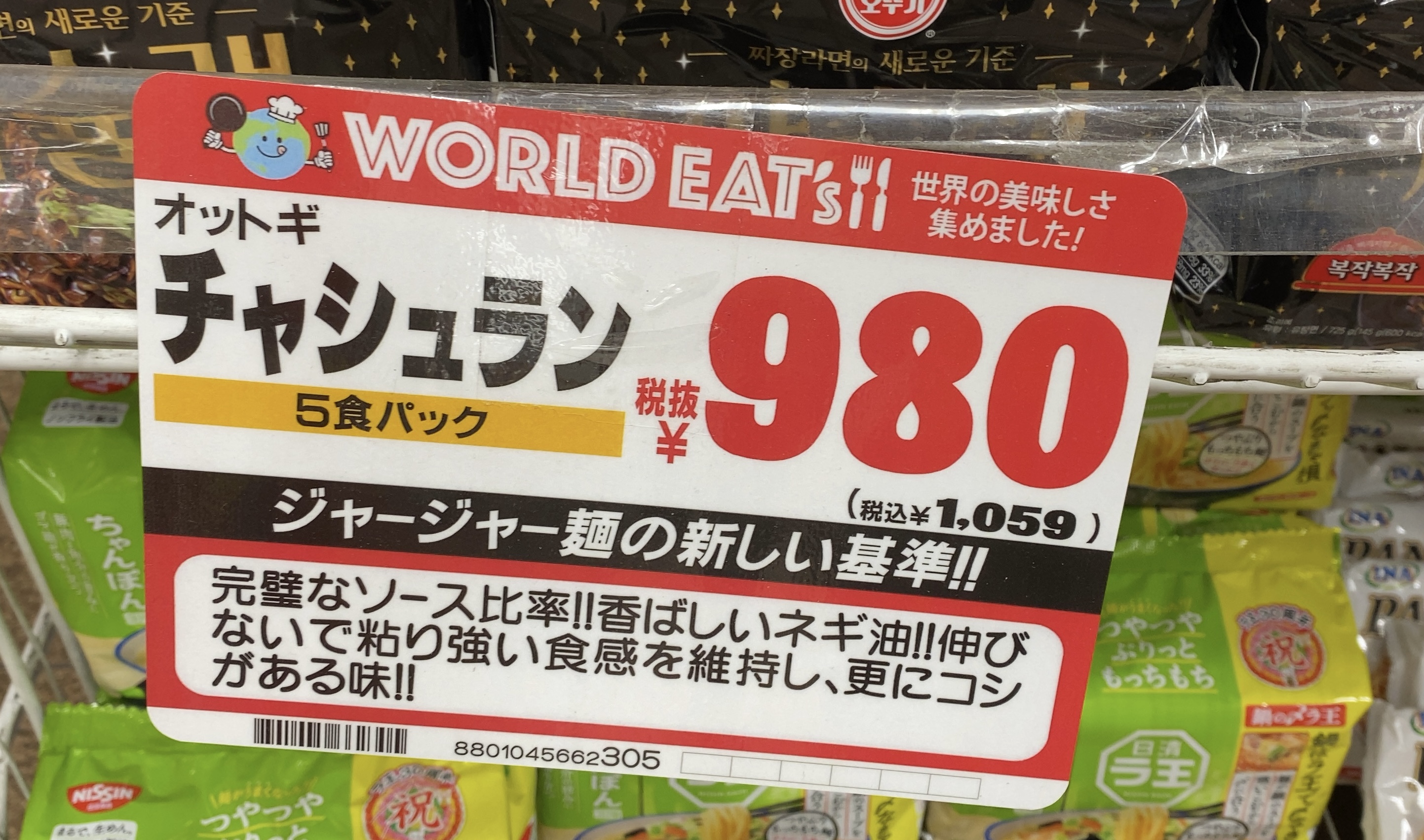 1袋211円】ドス黒い韓国のインスタント麺「チャシュラン」ってどんな味？ 予備知識ゼロで食べたら脳がバグった | ロケットニュース24