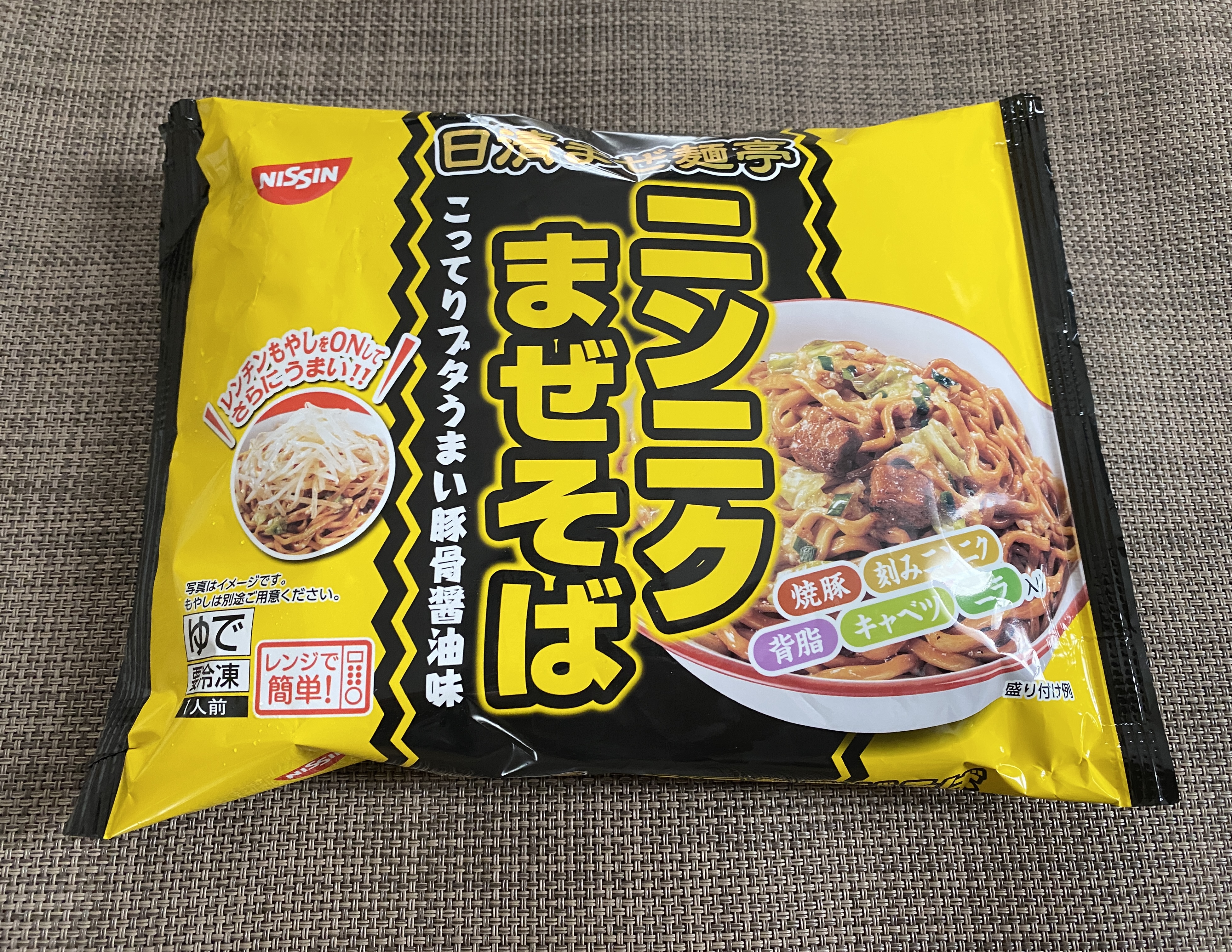 冷凍食品】日清の新商品「ニンニクまぜそば」、ぶっちぎりのウマさで