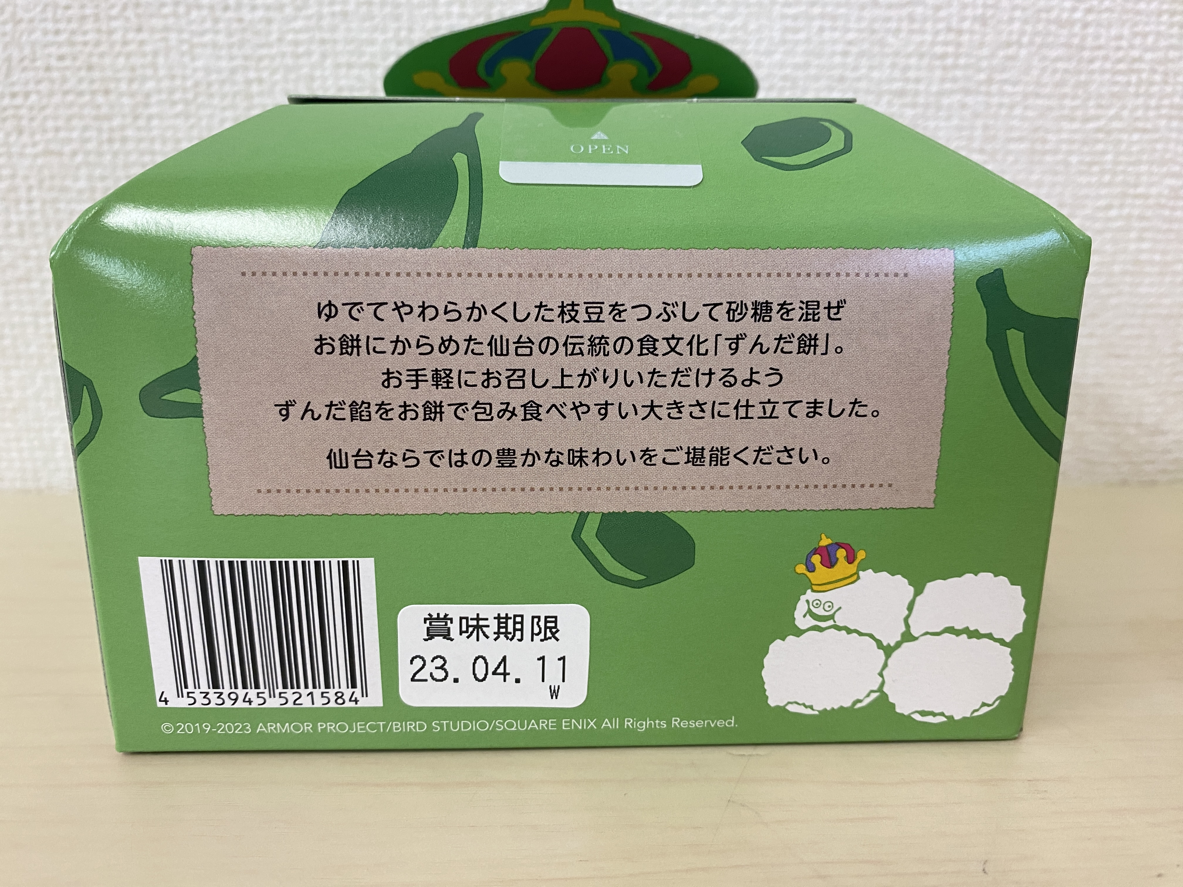 ドラクエファン垂涎】2分で完売する「すらいむべほまずんだ餅」を