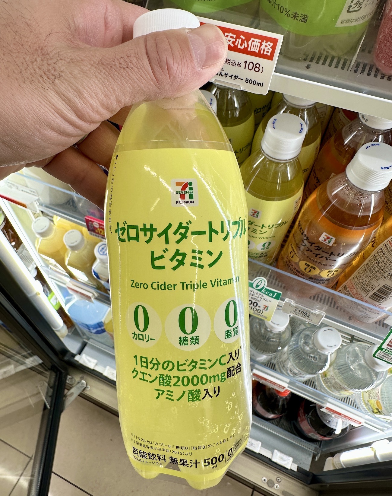 0kcal】セブン新発売「ゼロサイダートリプルビタミン」を飲んだら一瞬