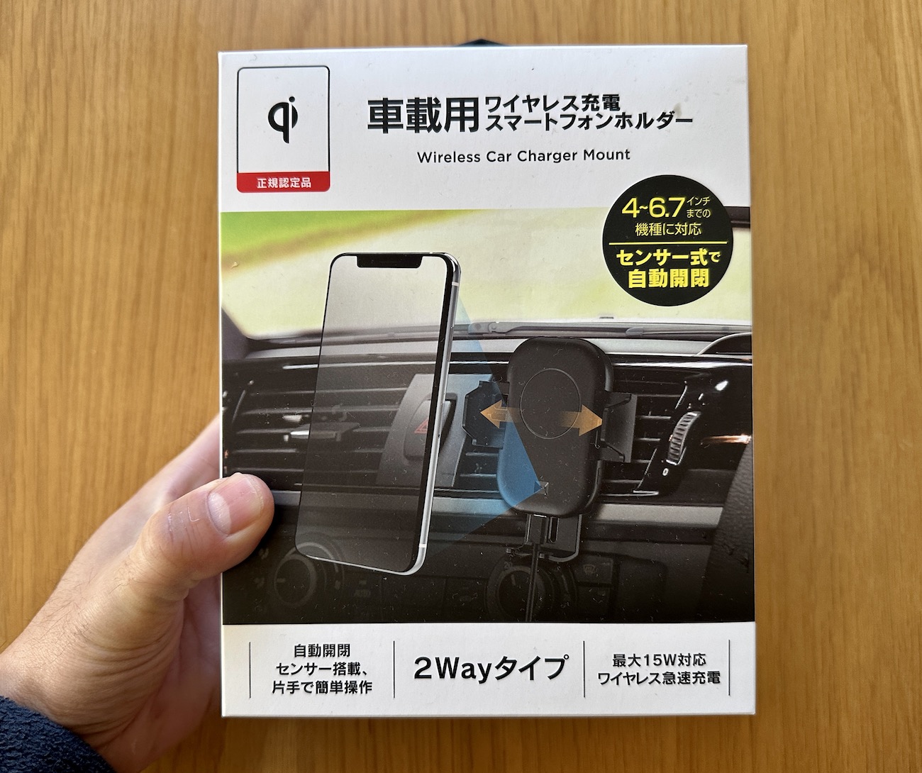 ゲオの「車載用ワイヤレス充電スマホホルダー（2178円）」を使ってみた