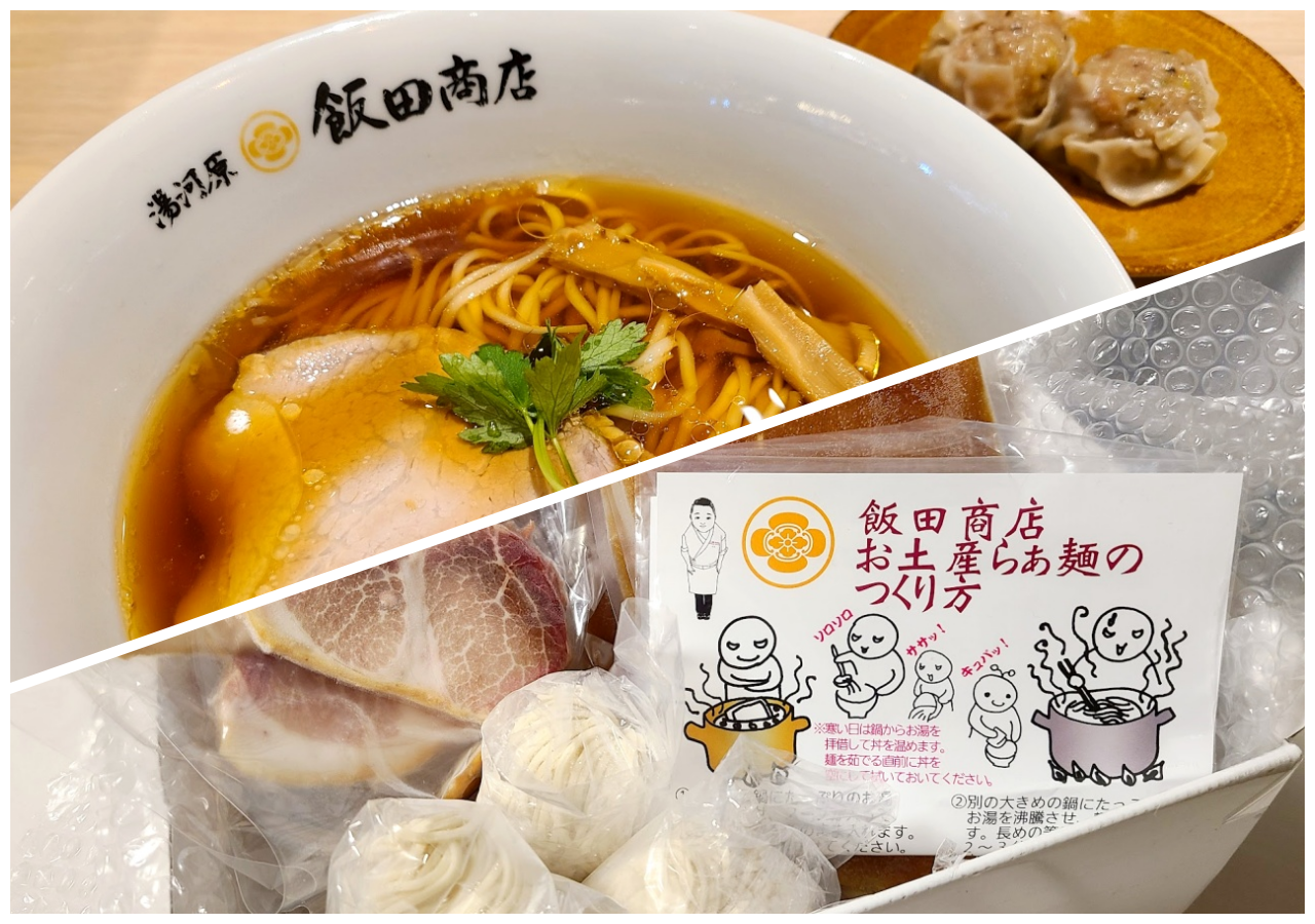 予約が取れない超人気ラーメン店「飯田商店」を予約ナシでも気軽に