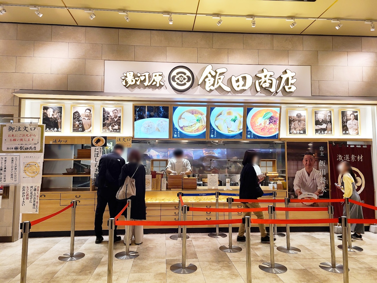 予約が取れない超人気ラーメン店「飯田商店」を予約ナシでも気軽に