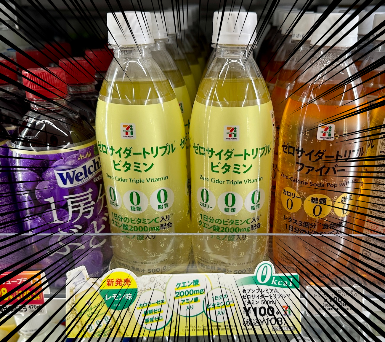 0kcal】セブン新発売「ゼロサイダートリプルビタミン」を飲んだら一瞬