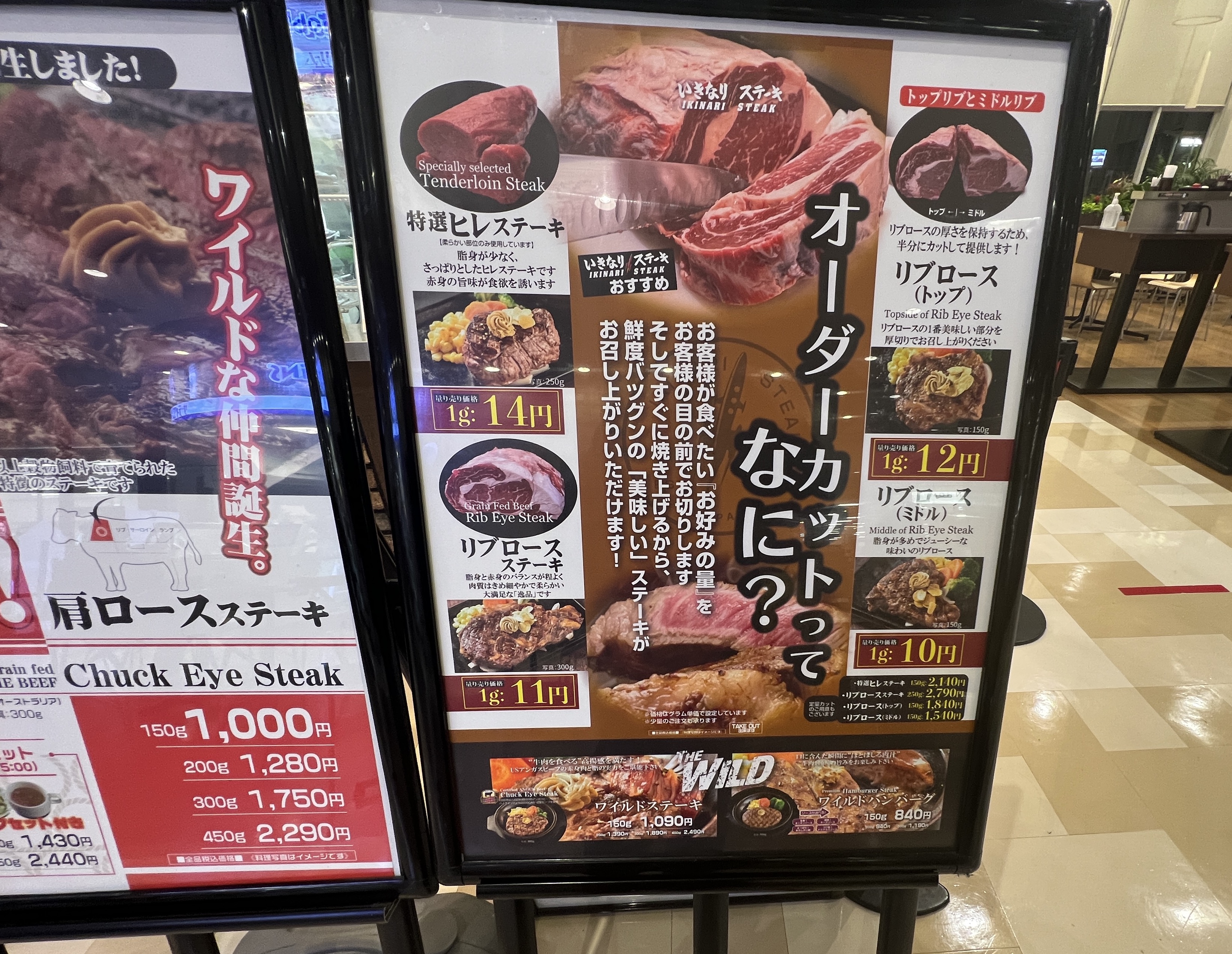 いきなりステーキお食事券9000円分 プチ豪遊】物議を呼んだ「いきなり! ステーキ」の2023年版福袋という名