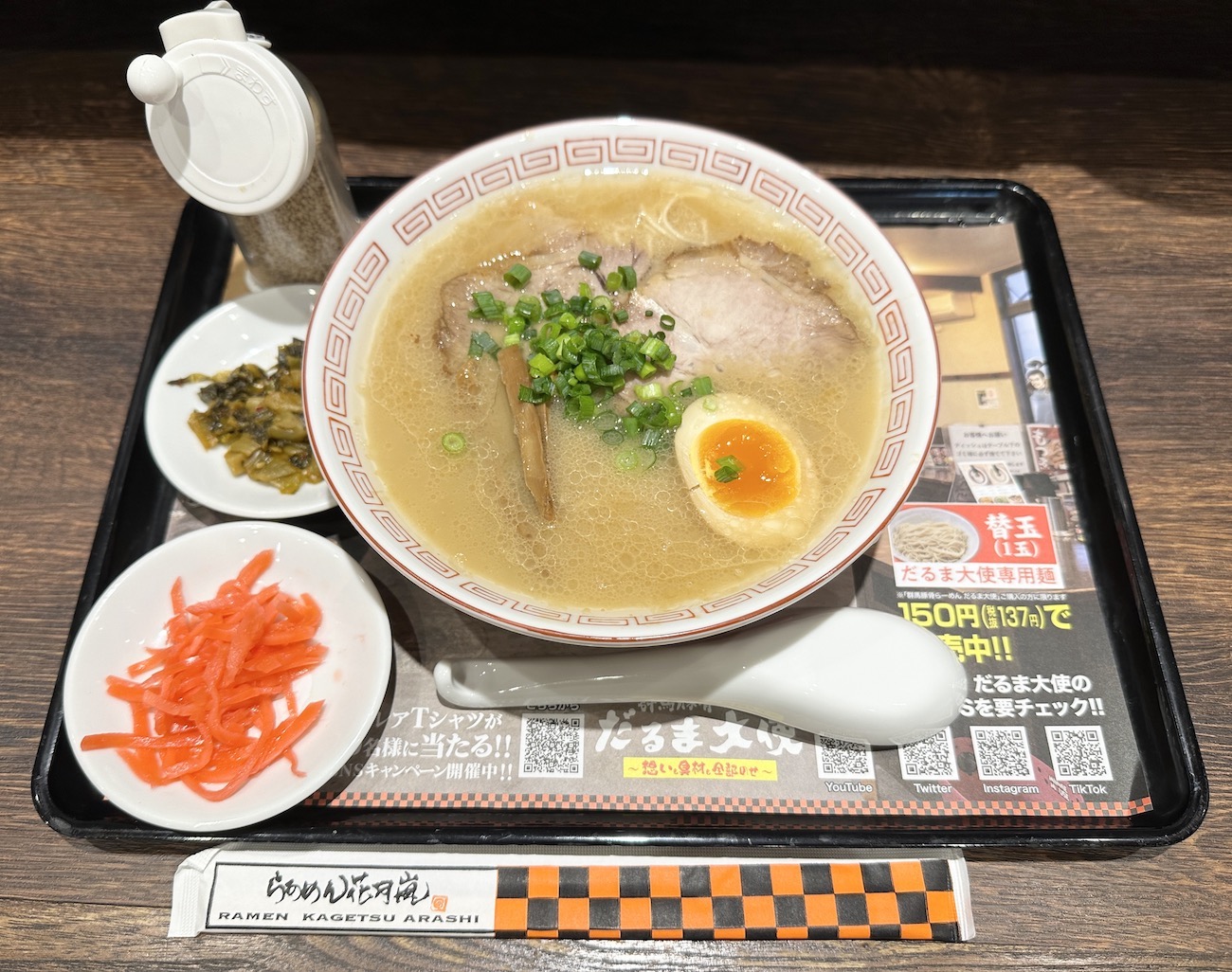 キャッチコピーを当てろ】らあめん花月が群馬最強豚骨らーめん キャッチコピーを当てろ】らあめん花月が群馬最強豚骨らーめん