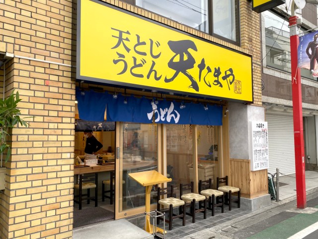 【新業態】最高1人前2000円超え！ 超リッチな丸亀製麺「天とじうどん 天たまや」はこんな店だった!!