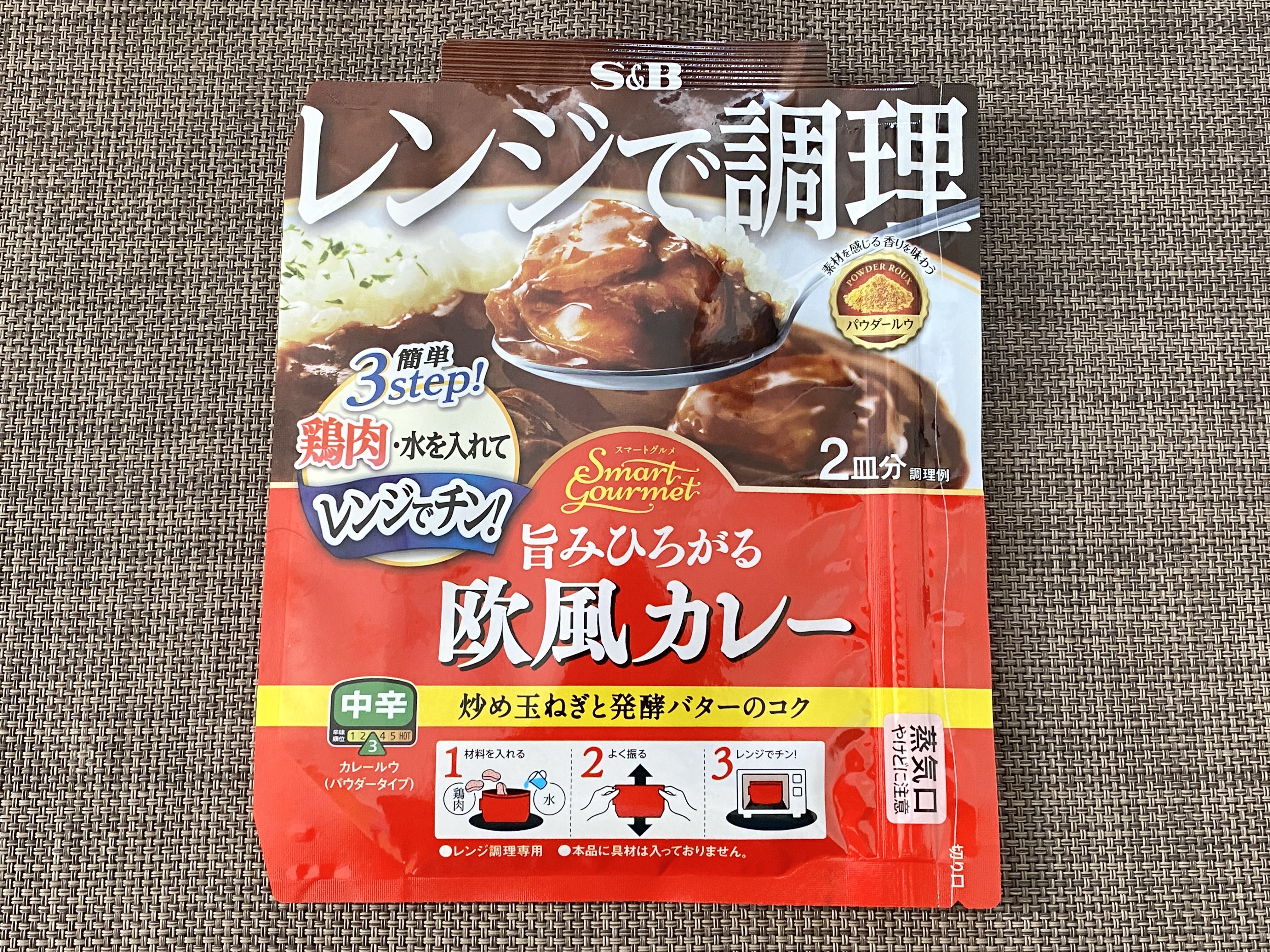 袋に水と肉を入れてレンチンするだけで本格的なカレーができちゃう