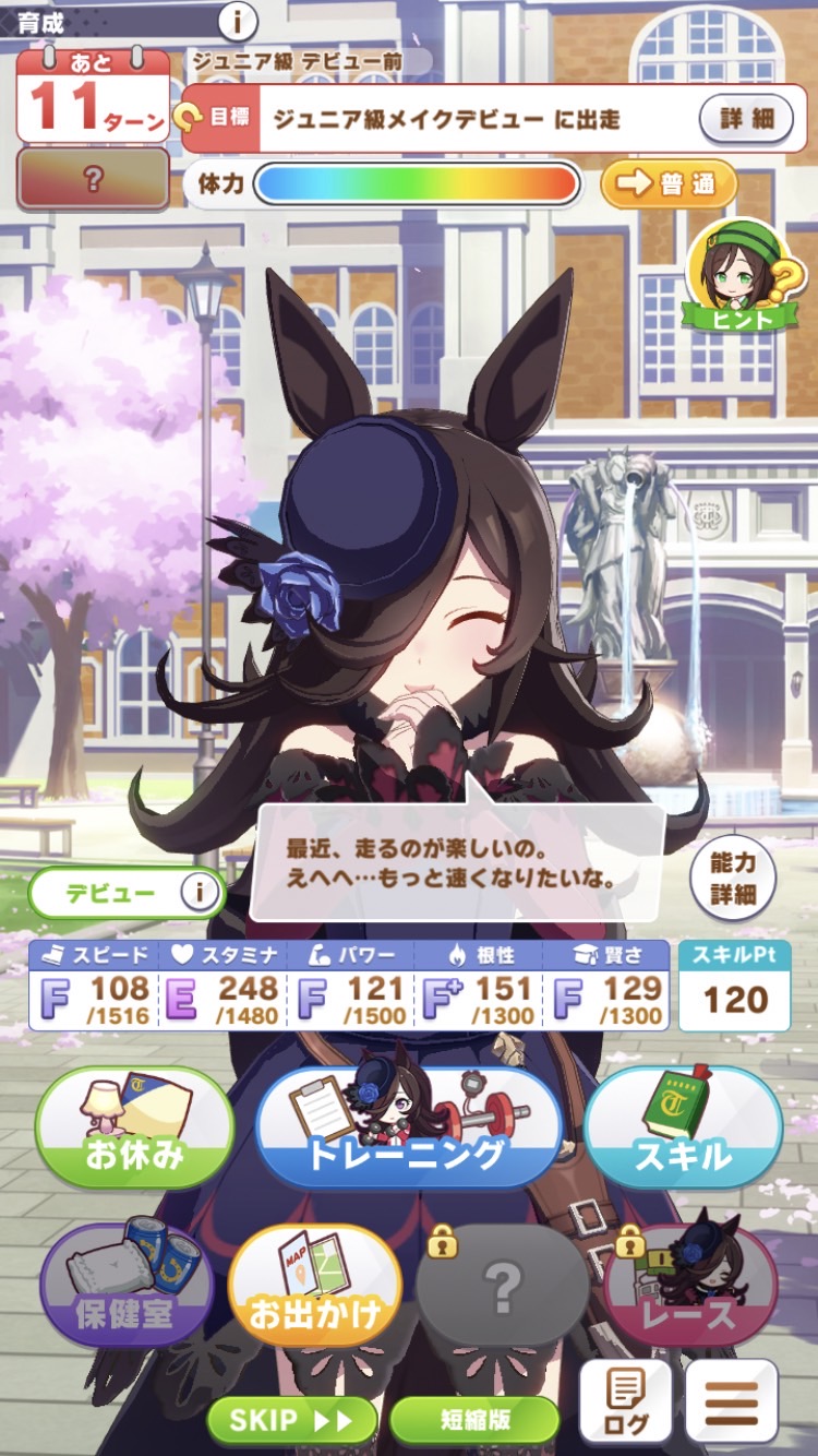 ウマ娘】友人タイプのサポートカードだけで育成をしてみたらどんな