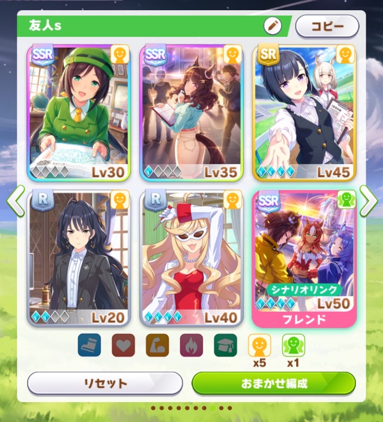 ウマ娘】友人タイプのサポートカードだけで育成をしてみたらどんな