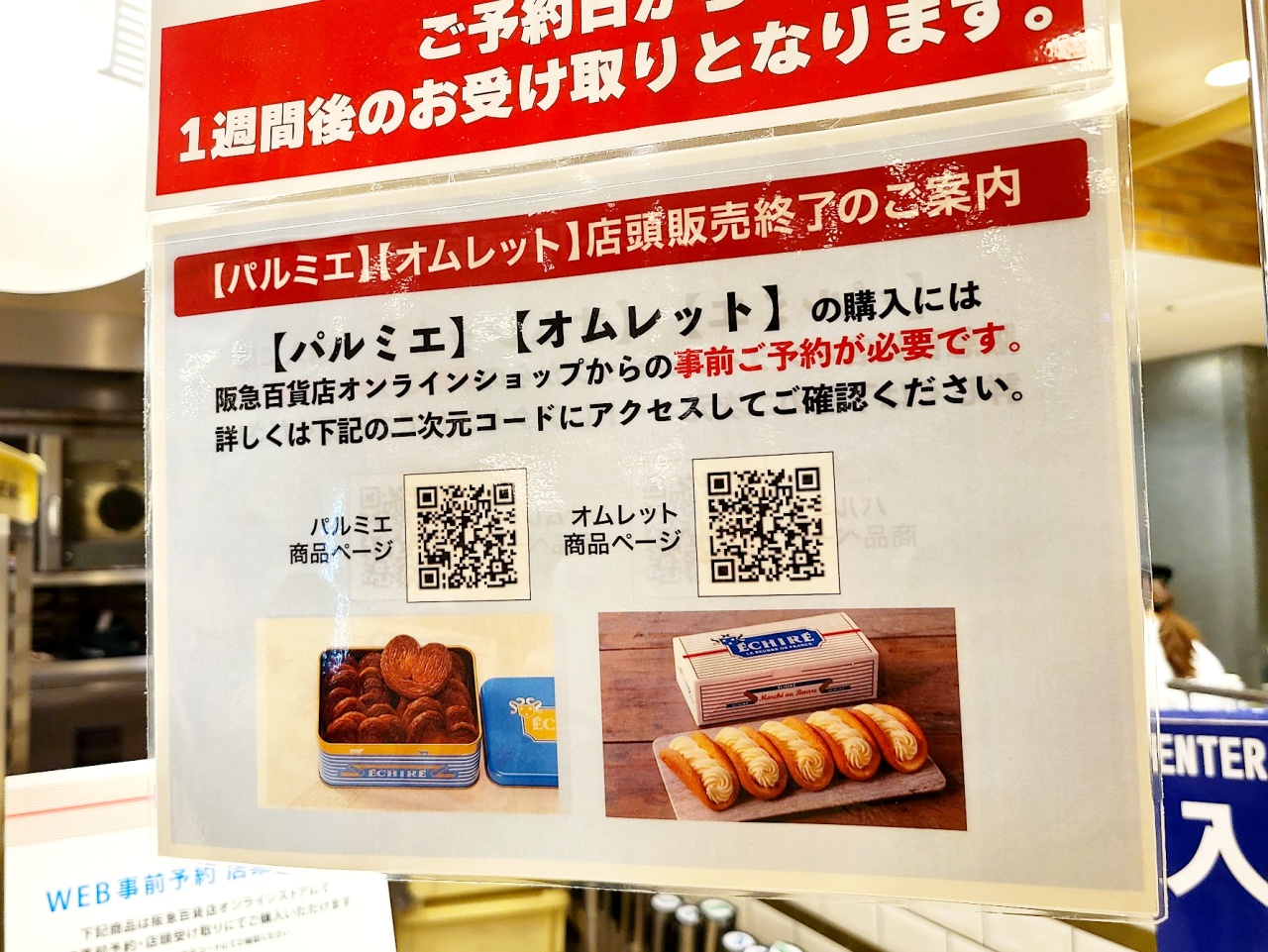 絶品焼き菓子】エシレ梅田店は大阪でしか買えない限定品だらけ