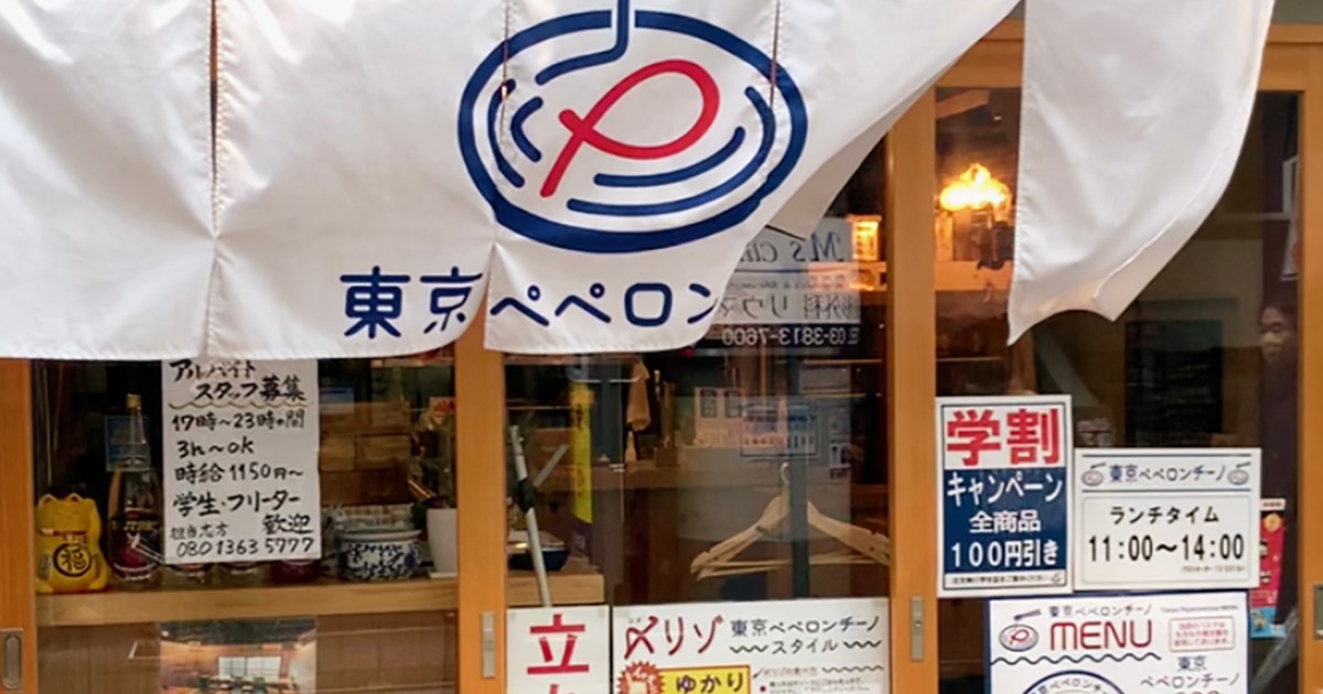 立ち食いペペロン屋『東京ペペロンチーノ』が超最高！ 17種類以上のペペロンがあるだけじゃなく米でもペペれるぞォォォオオオ!! 本郷三丁目の画像