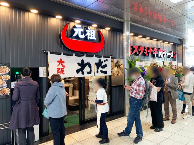 吉野家姉妹店のラーメン屋に行ってみたら牛肉と卵の俺たちの味！「大阪牛肉ラーメンわだ」が最高すぎた!! 池袋