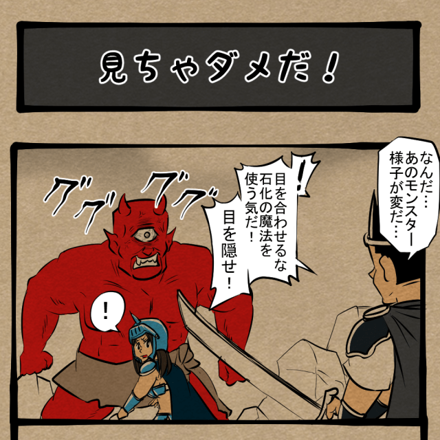 仕方ないやろ! 本能を刺激する魅惑の女戦士! 四コマサボタージュDE第320回「見ちゃダメだ!」 仕方ないやろ! 本能を刺激する魅惑の女戦士! 四コマサボタージュDE第320回「見ちゃダメだ!」