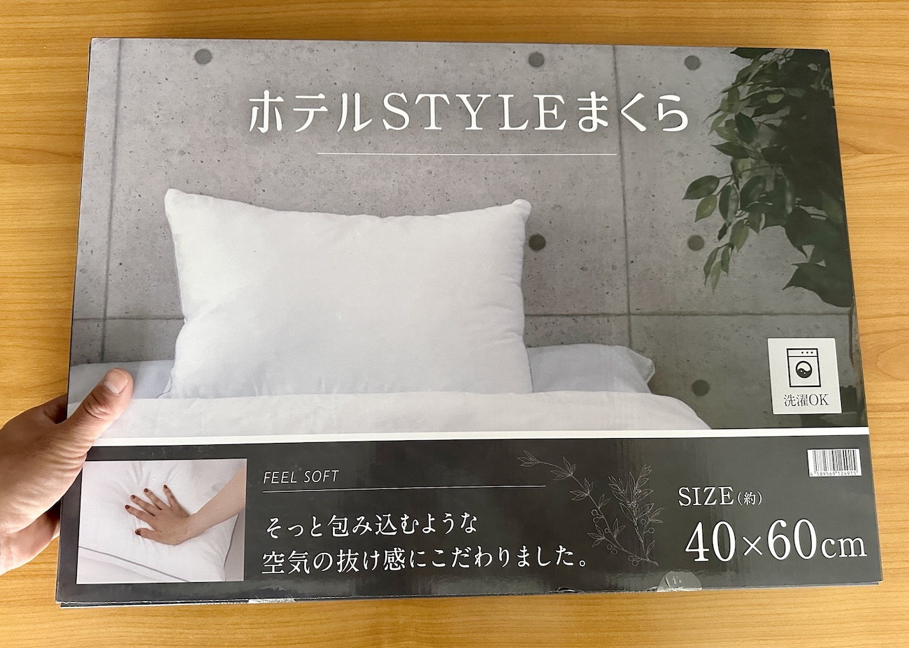 【神コスパ】ゲオの「ホテルSTYLEまくら（1098円）」が信じられ