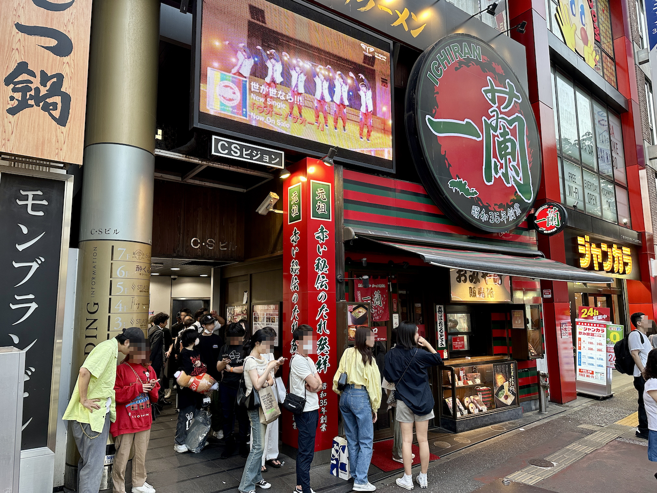 一 蘭 天神 西 通 店